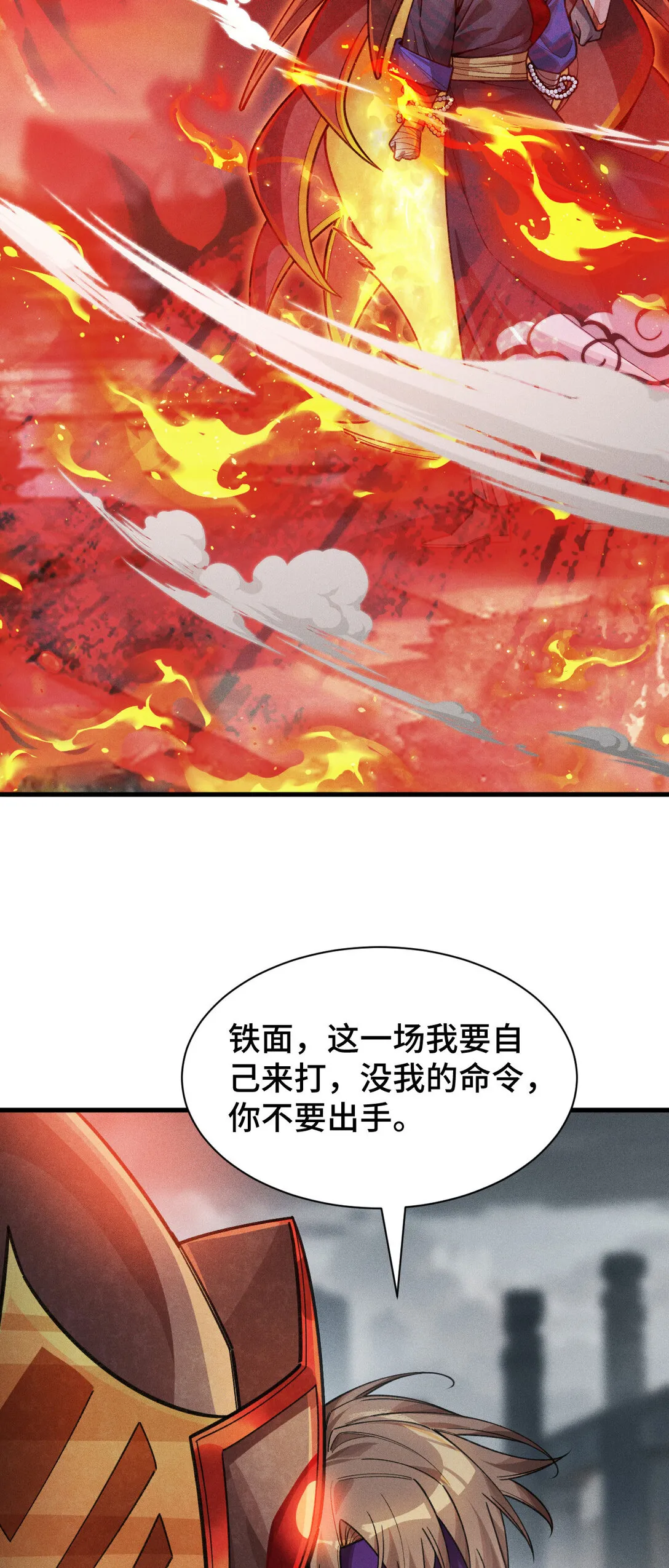 26 決意的出擊 第17页