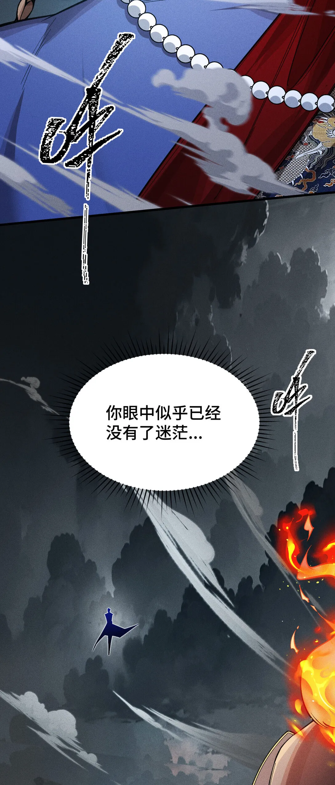 26 決意的出擊 第32页