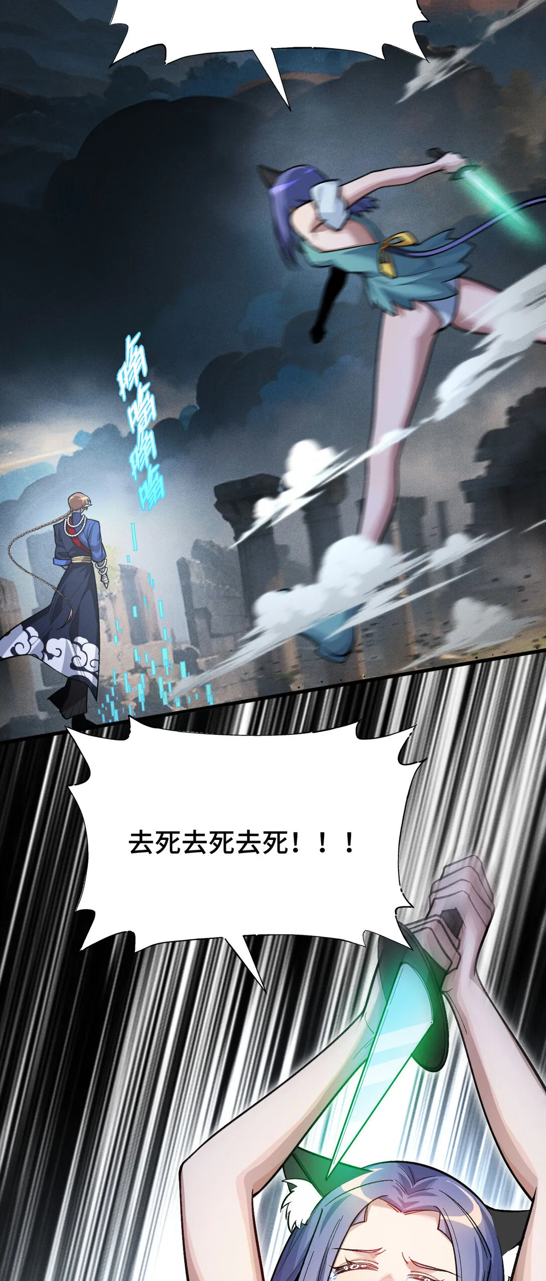 26 決意的出擊 第52页
