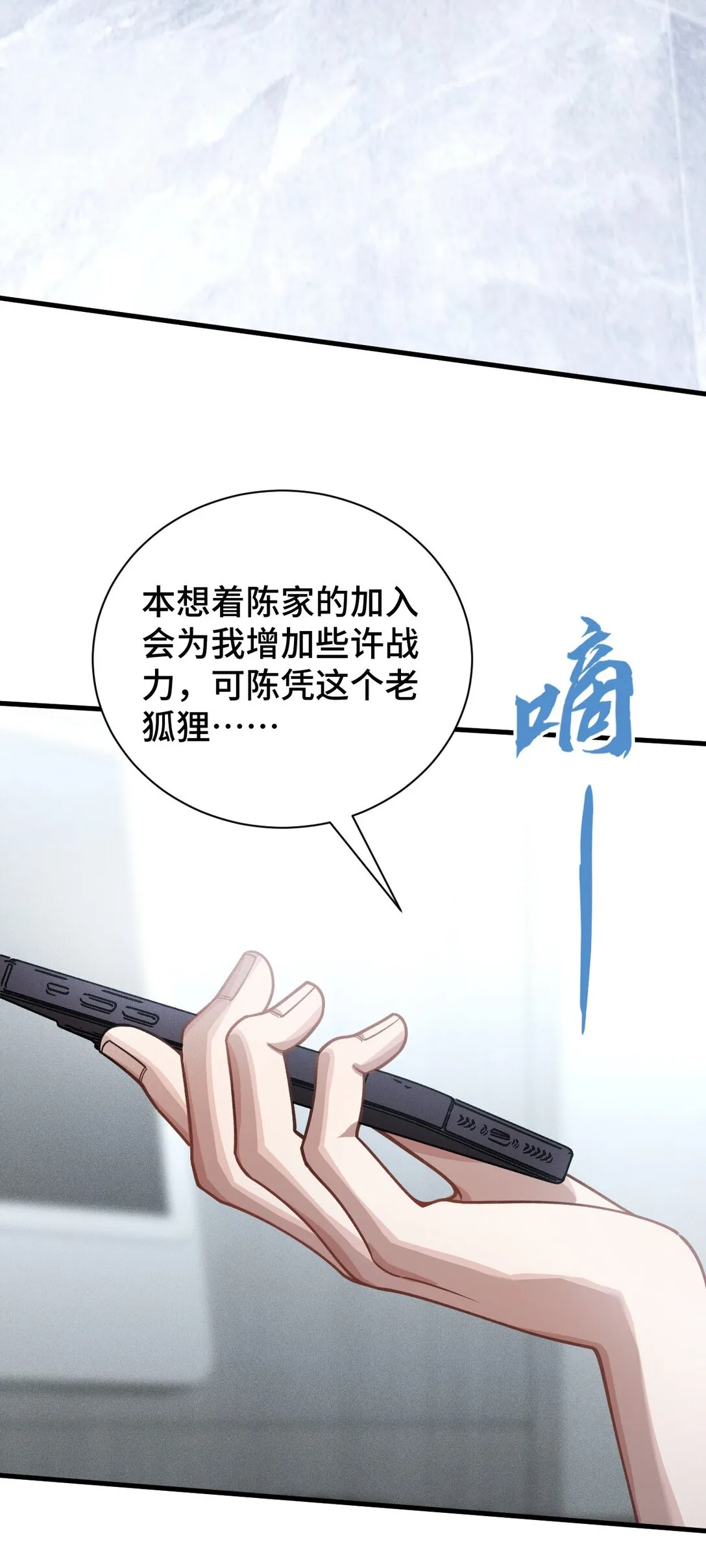 27 再次交匯 第10页
