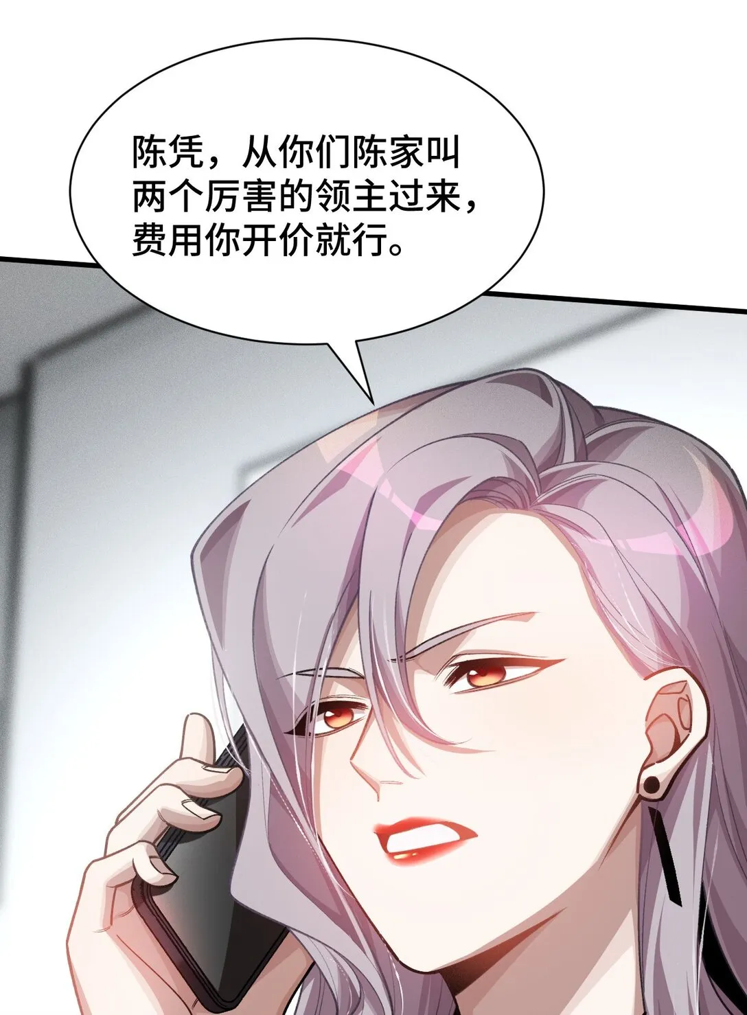 27 再次交匯 第11页