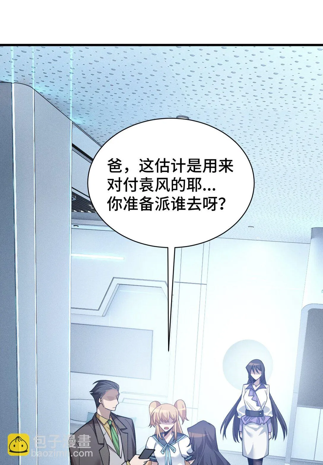 27 再次交匯 第18页