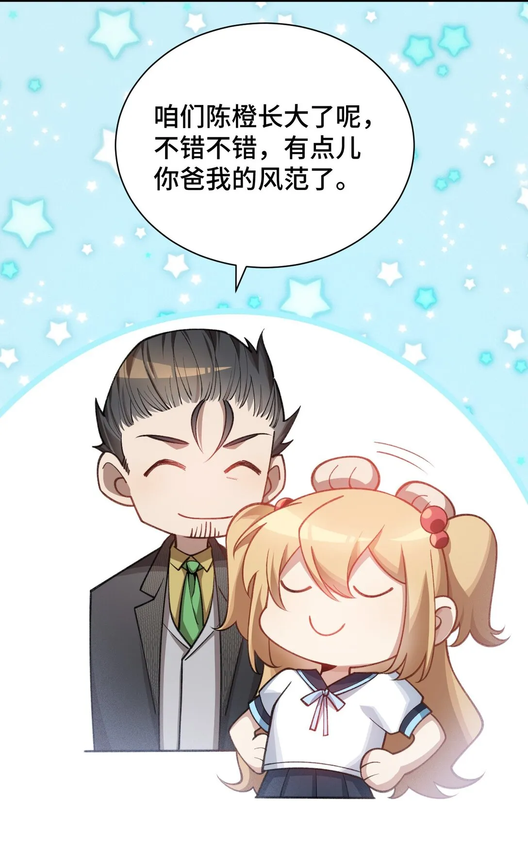 27 再次交匯 第26页