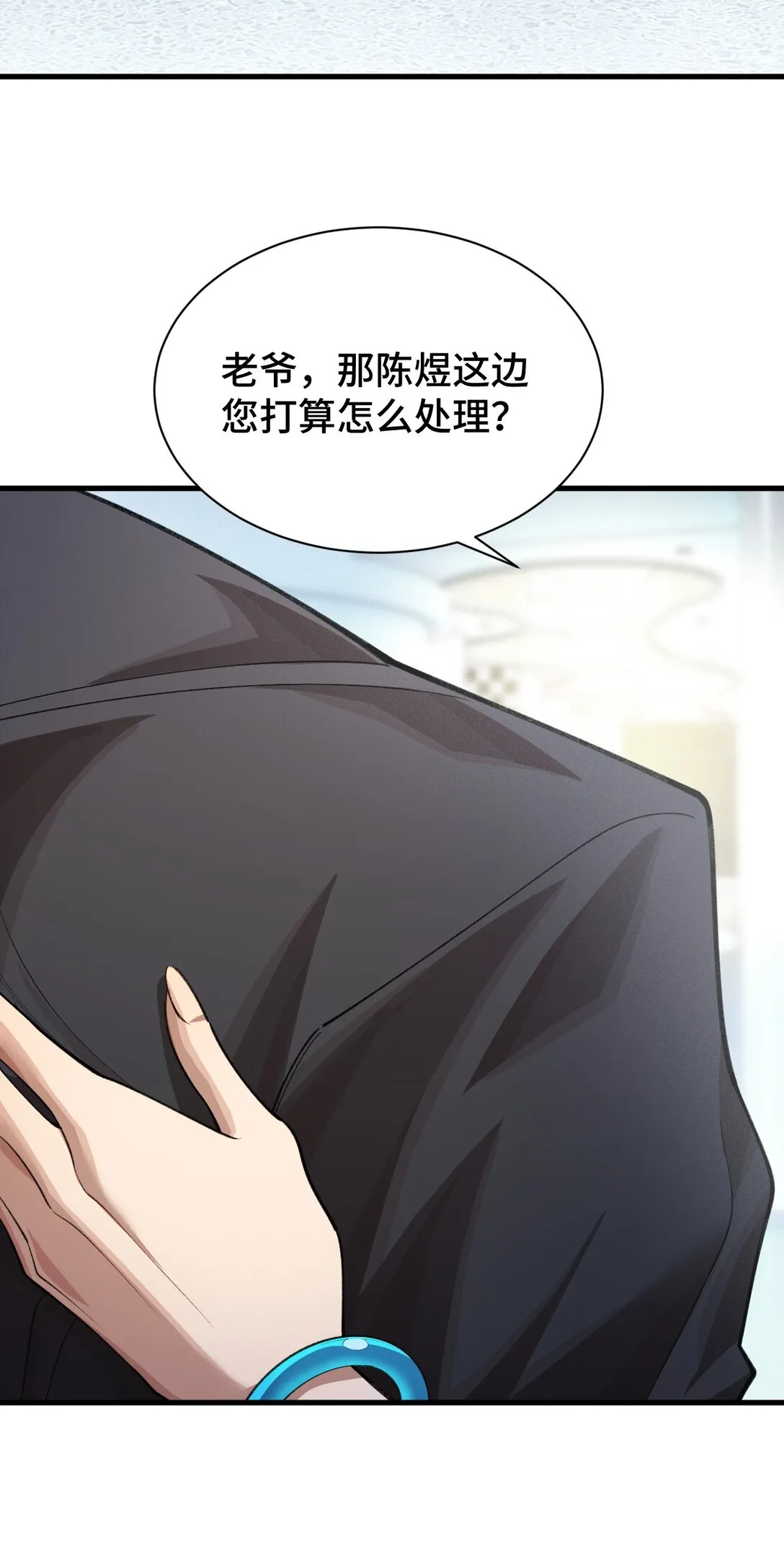 27 再次交匯 第32页