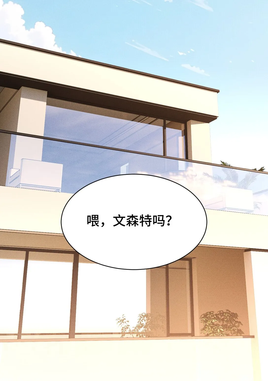 27 再次交匯 第39页