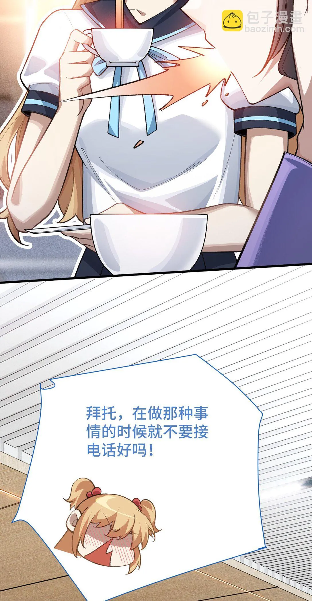 27 再次交匯 第42页