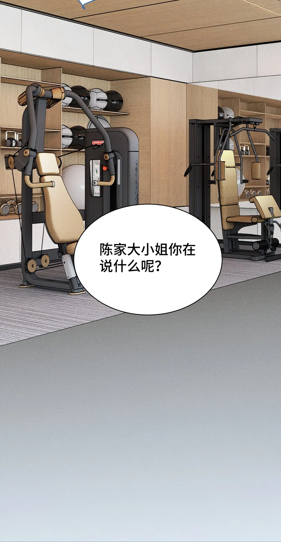 27 再次交匯 第43页
