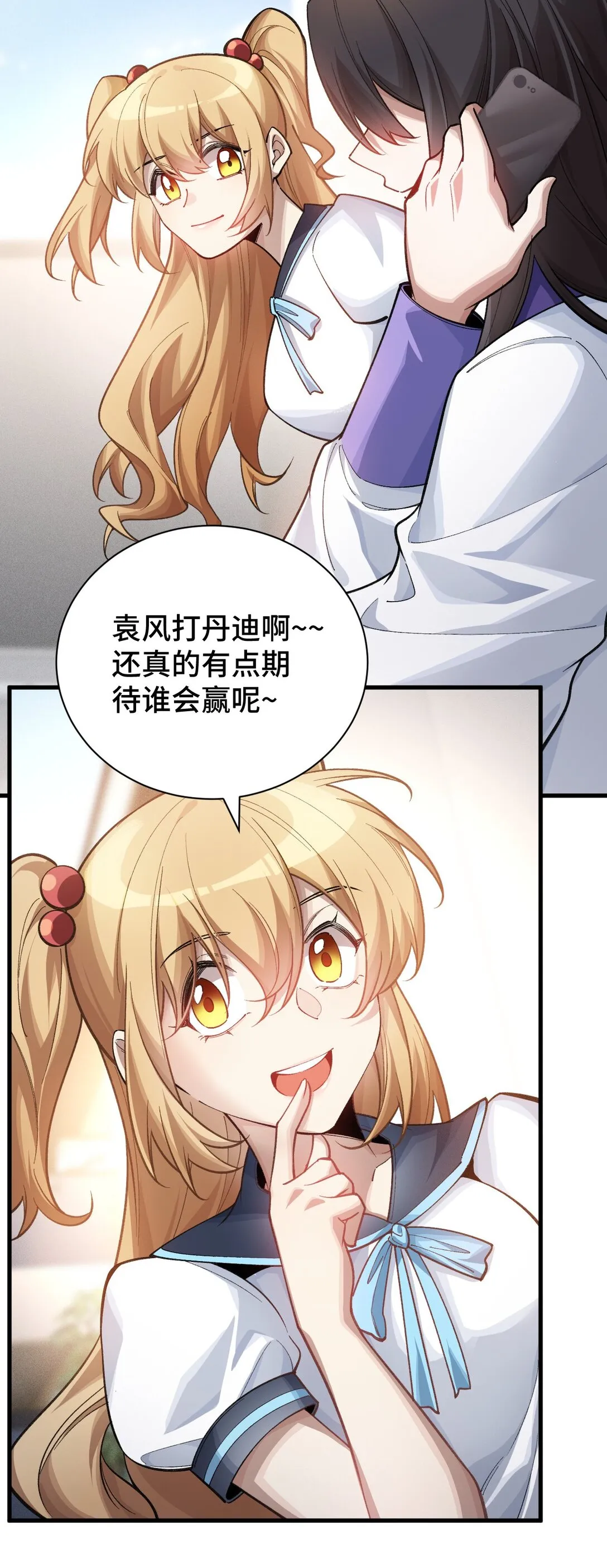 27 再次交匯 第48页