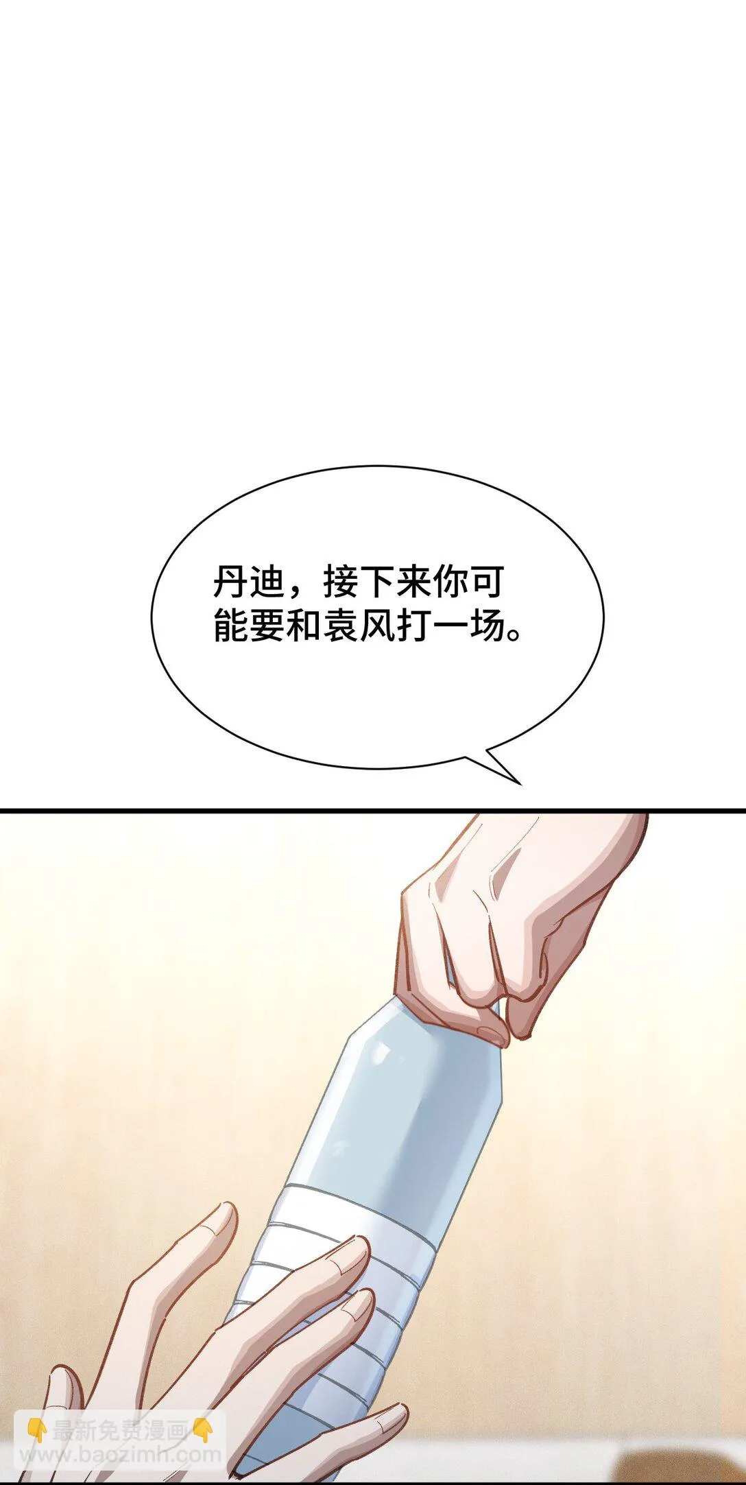 27 再次交匯 第51页