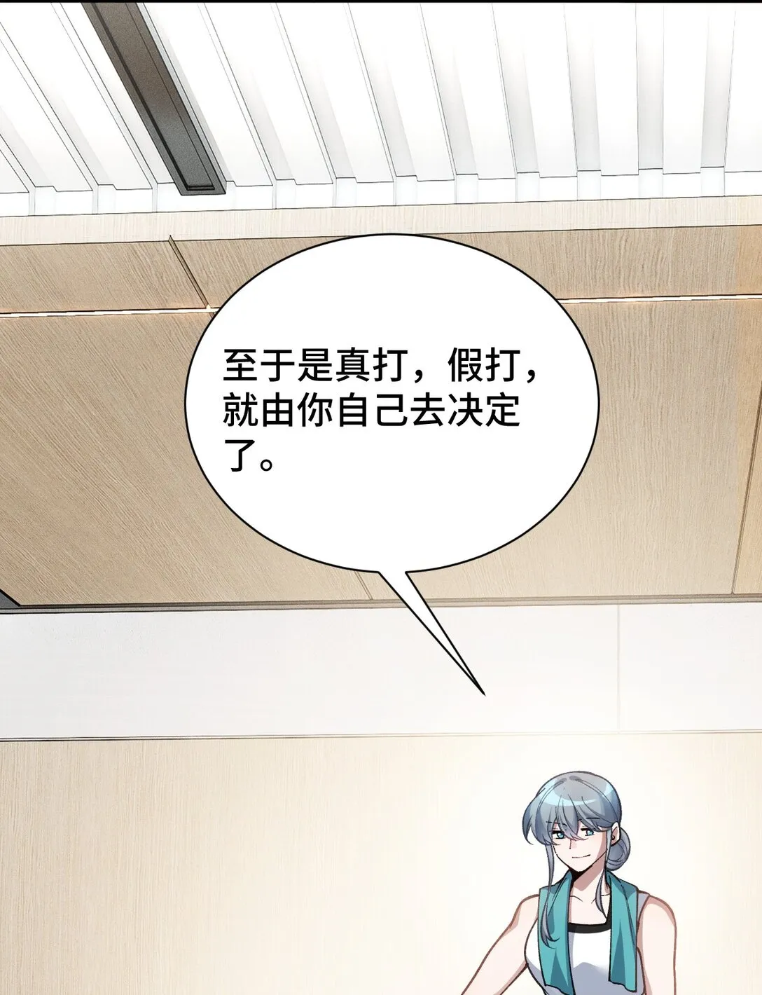 27 再次交匯 第52页