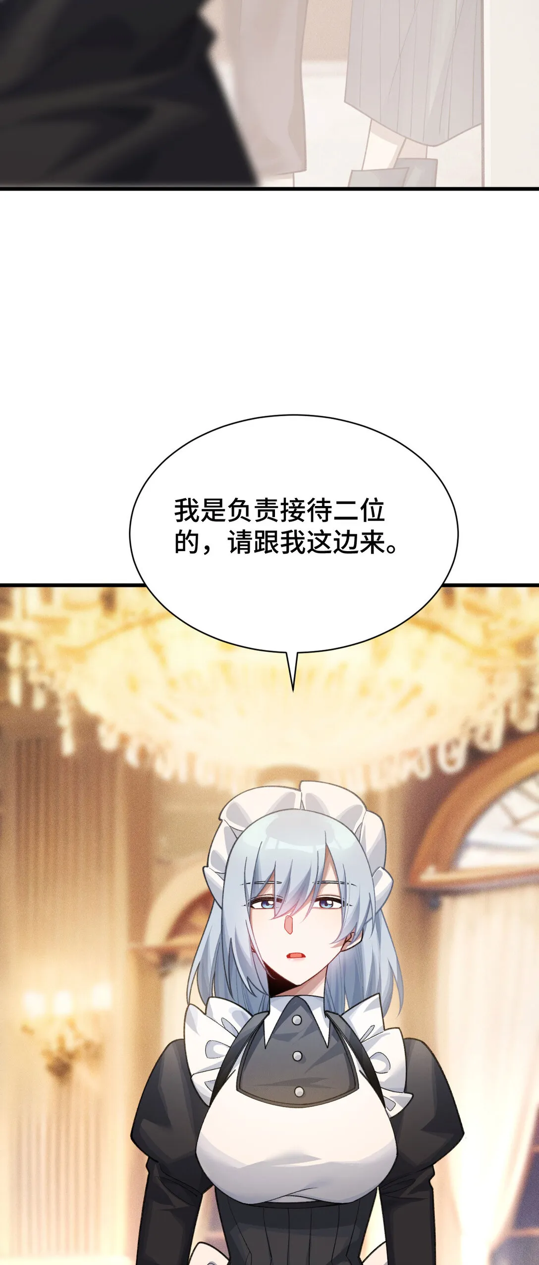 28 秘密會談 第10页