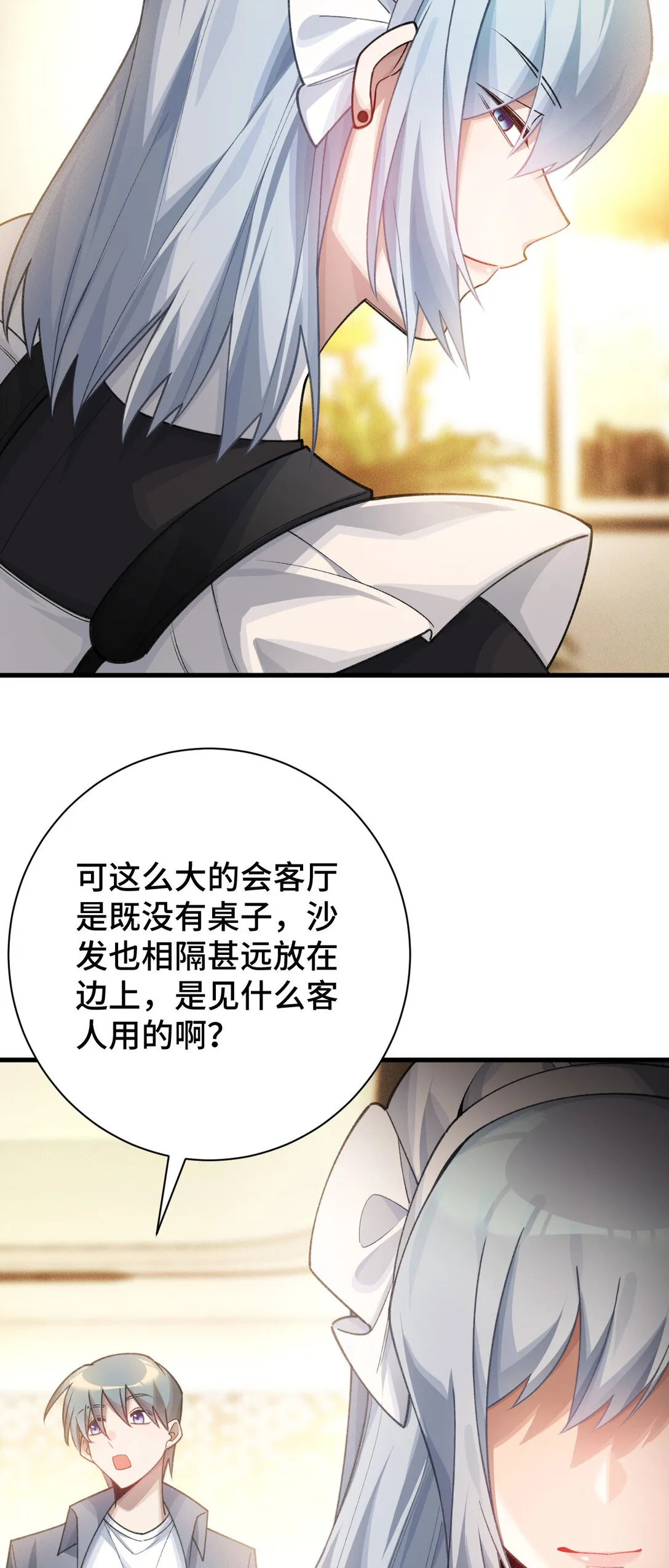 28 秘密會談 第13页