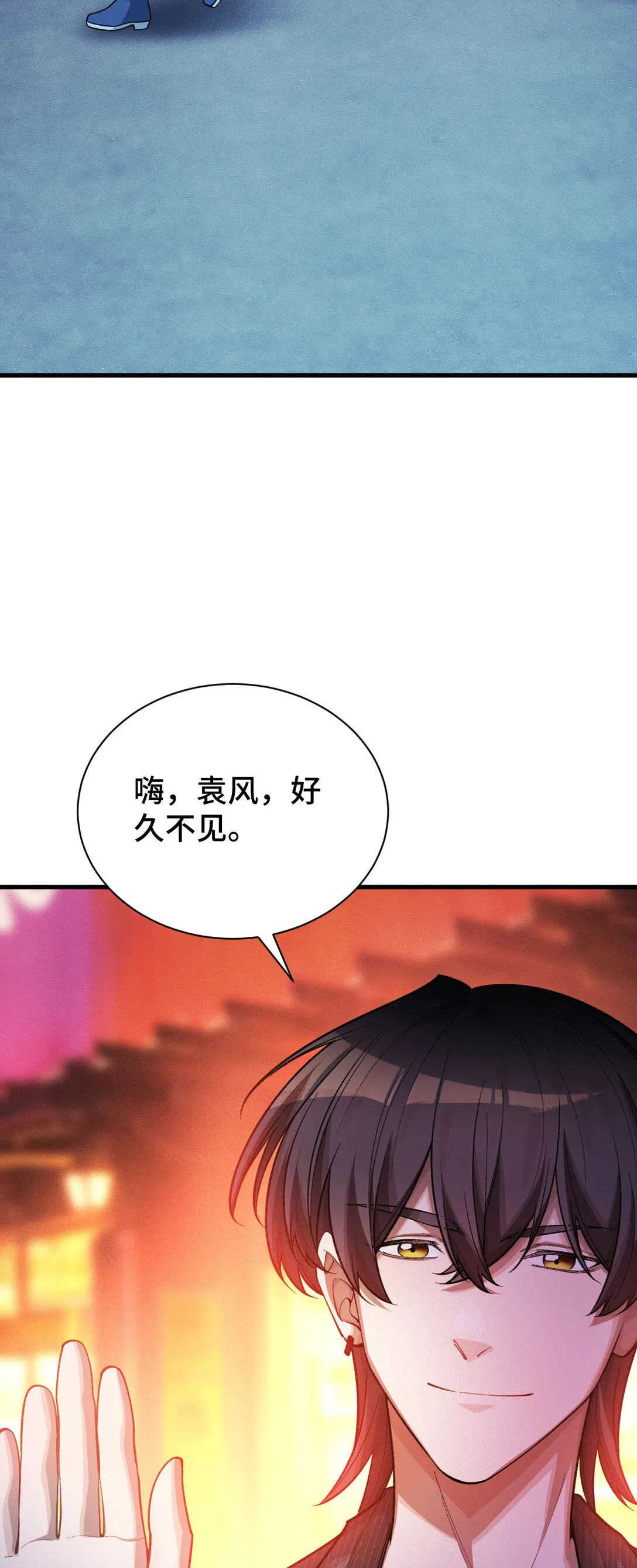 28 秘密會談 第31页