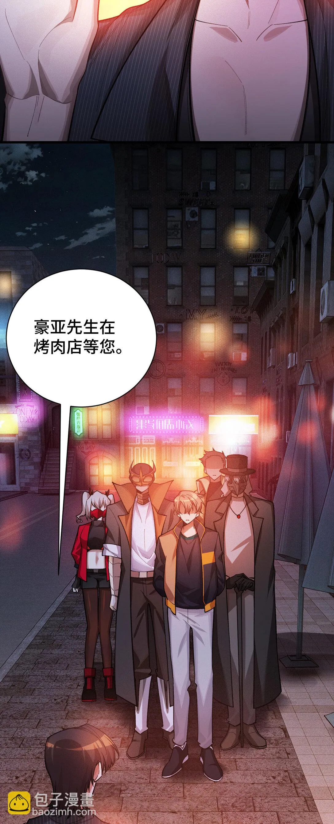 28 秘密會談 第32页