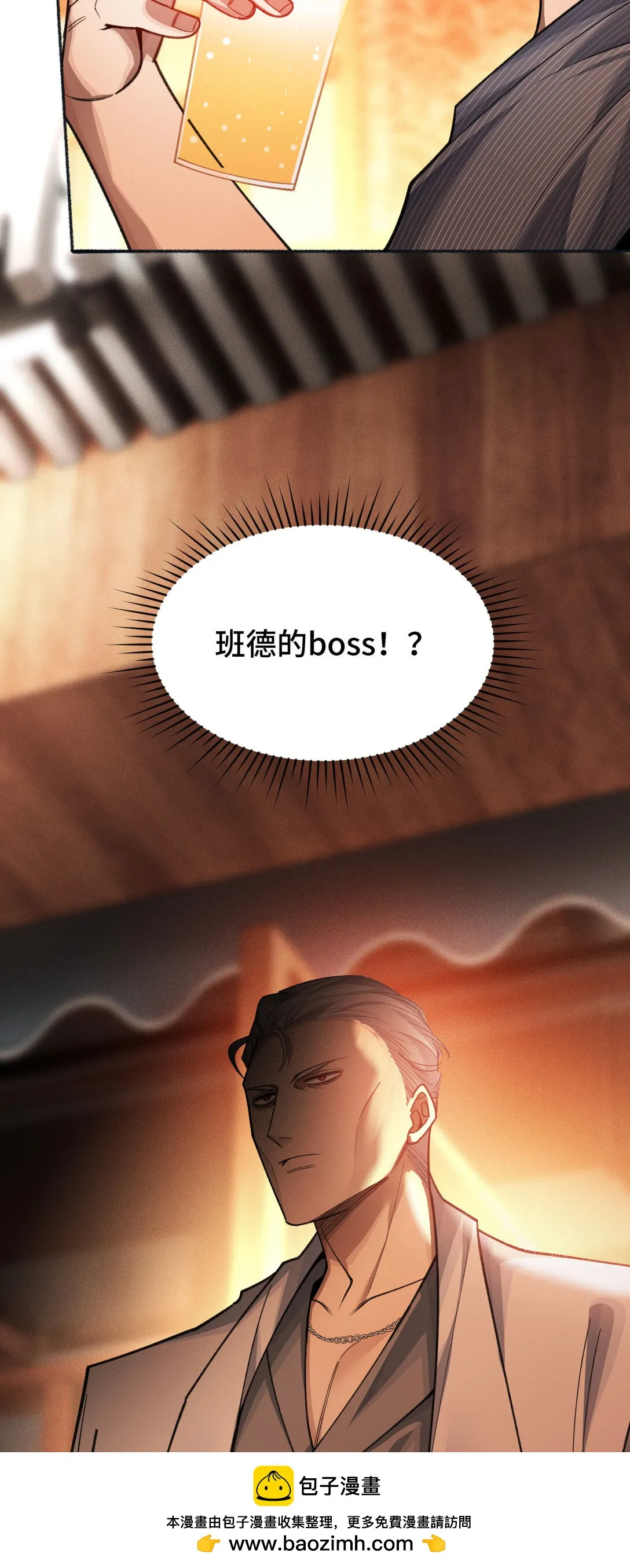 28 秘密會談 第50页