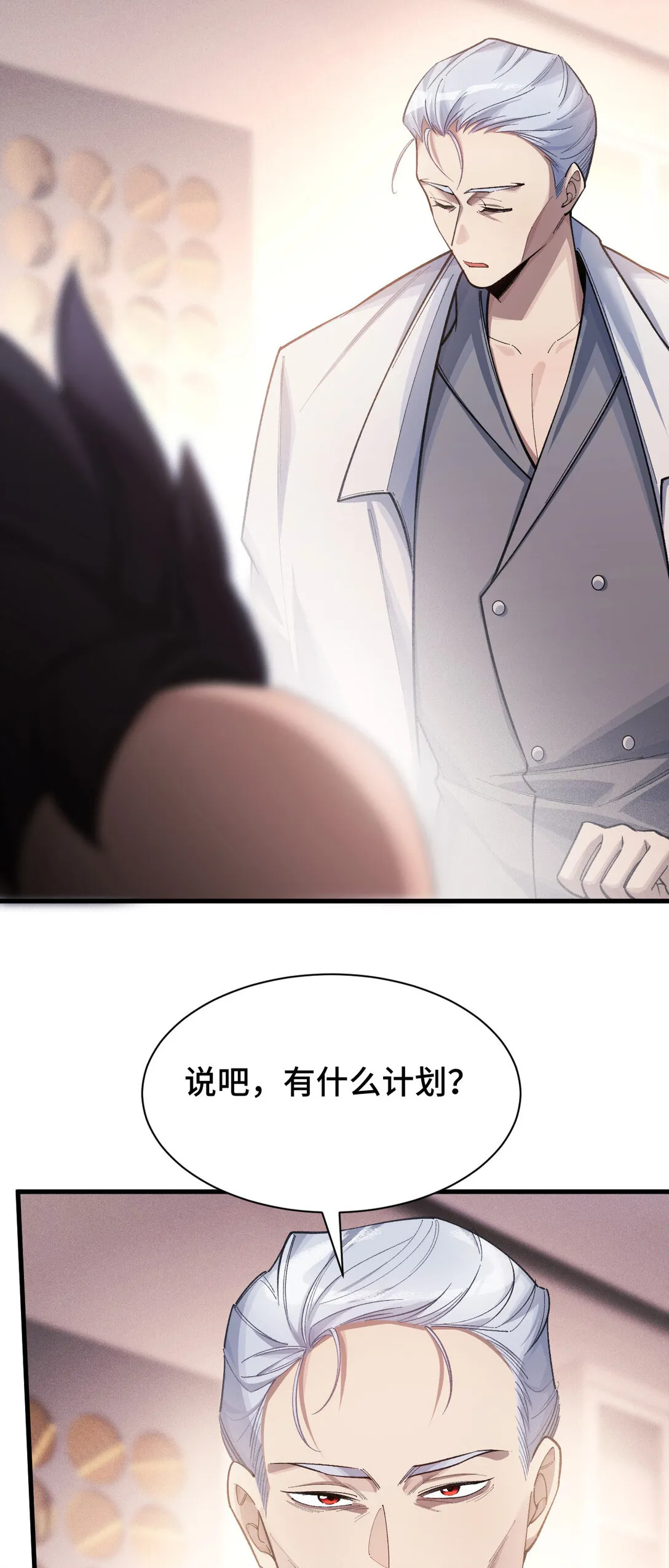 29 攔截 第6页