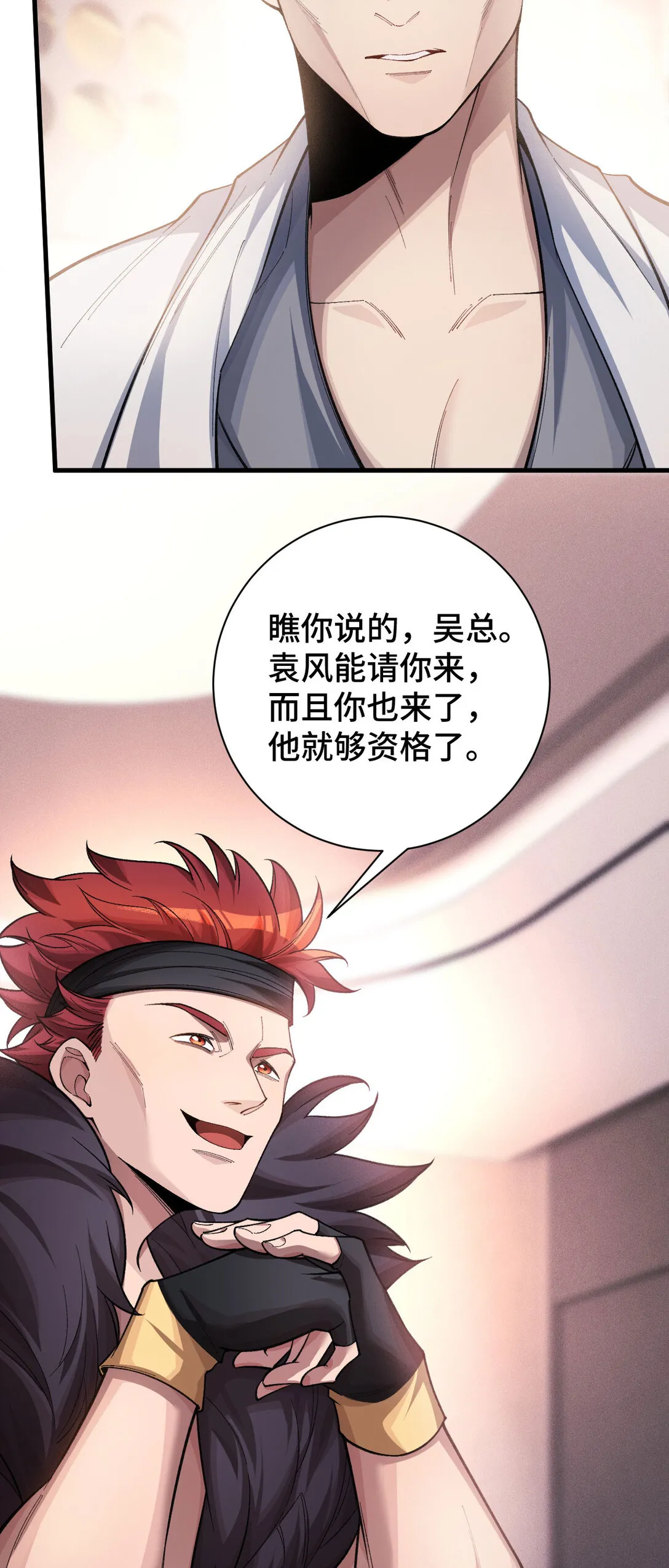 29 攔截 第7页