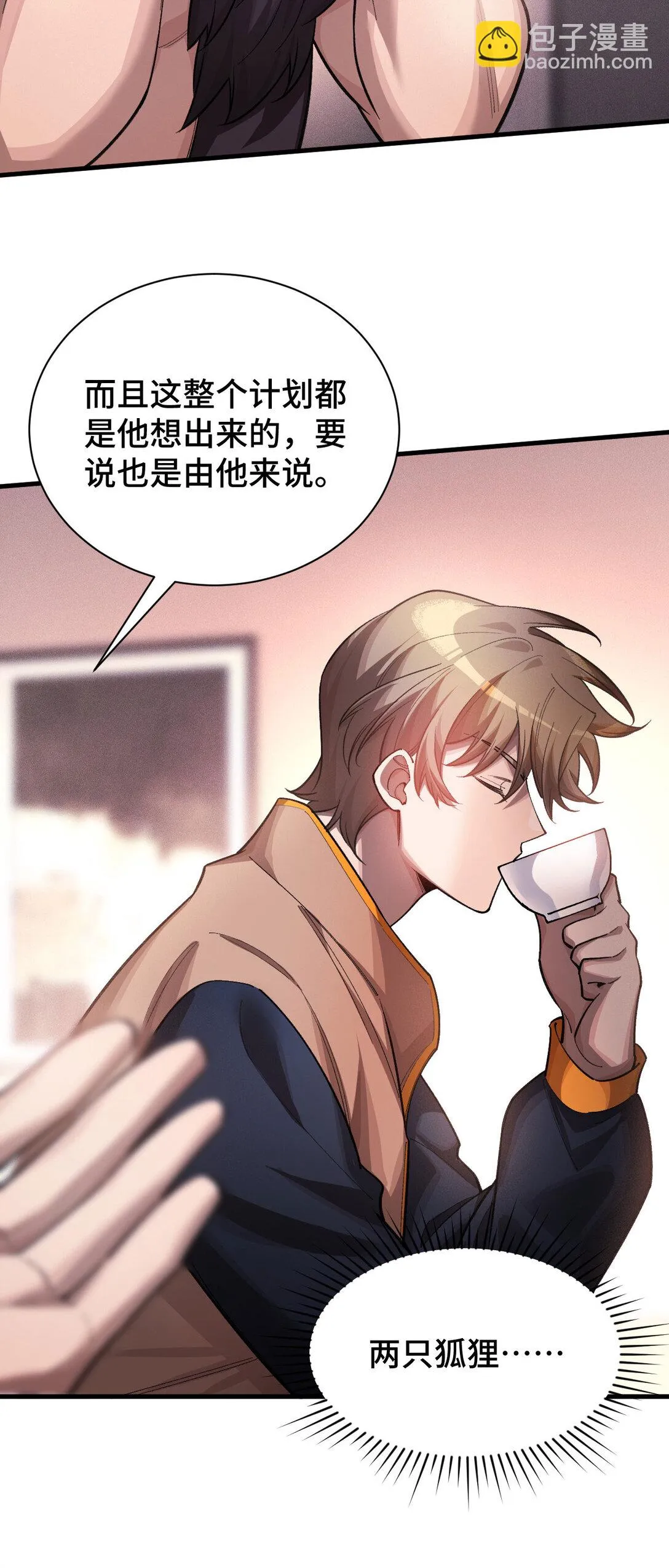 29 攔截 第8页