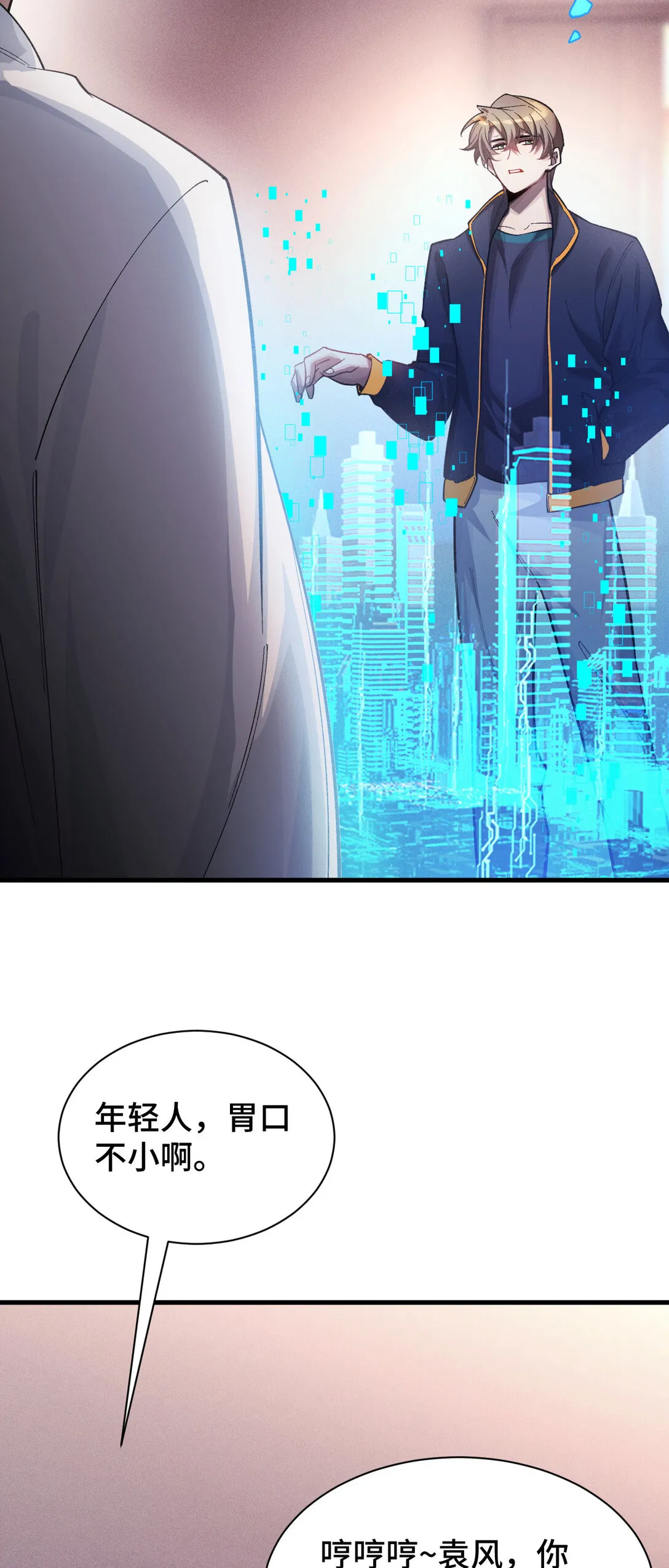 29 攔截 第10页