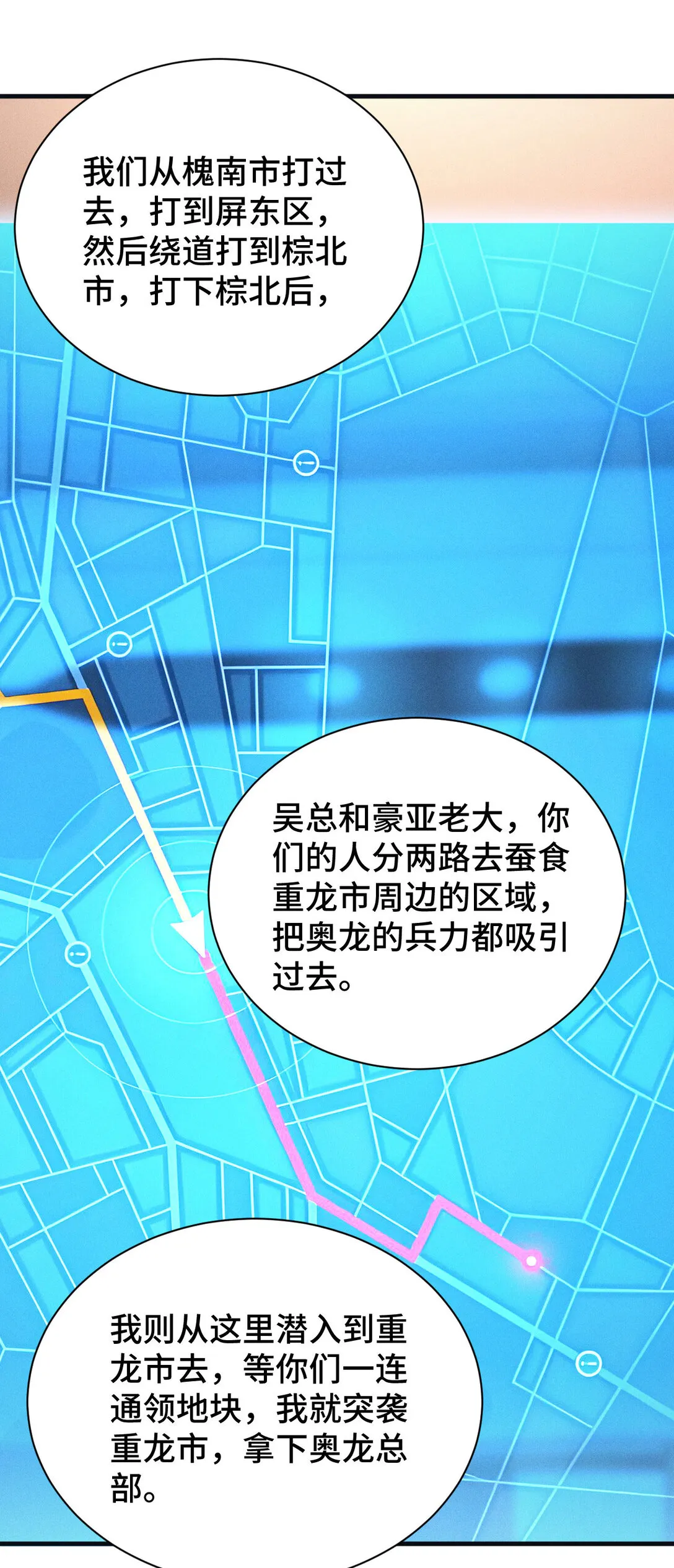 29 攔截 第12页