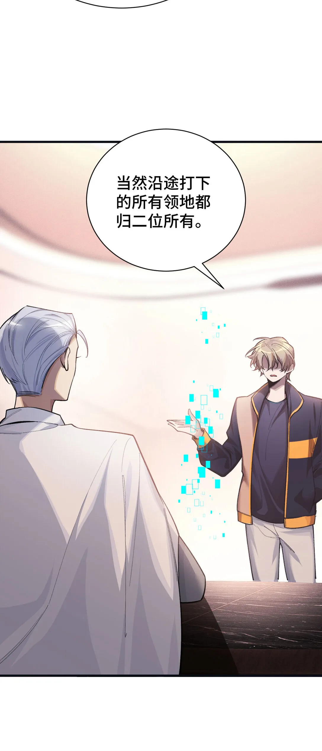 29 攔截 第13页