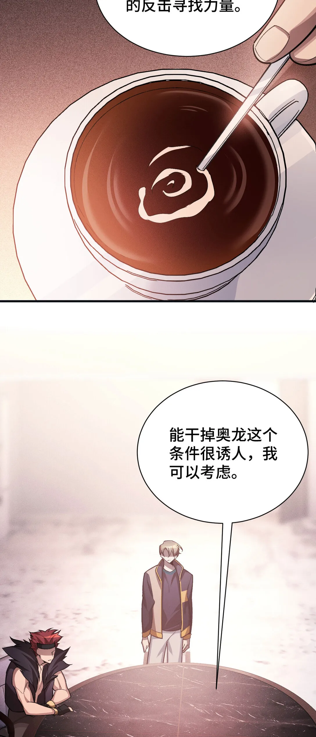 29 攔截 第18页