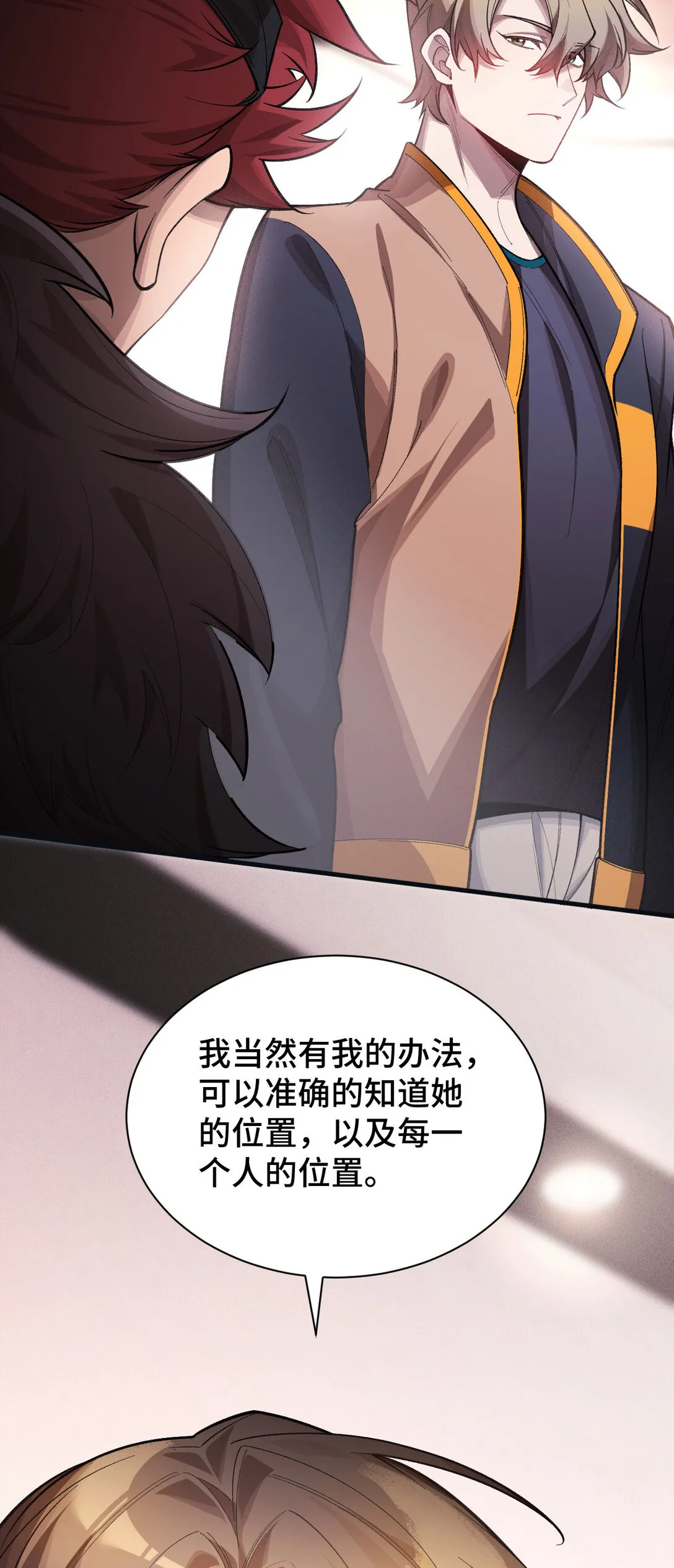 29 攔截 第20页