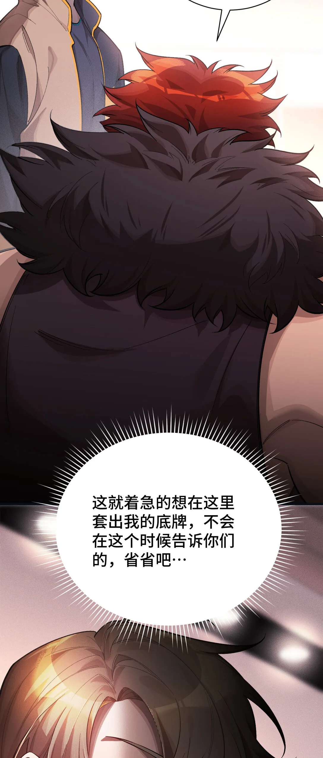 29 攔截 第23页