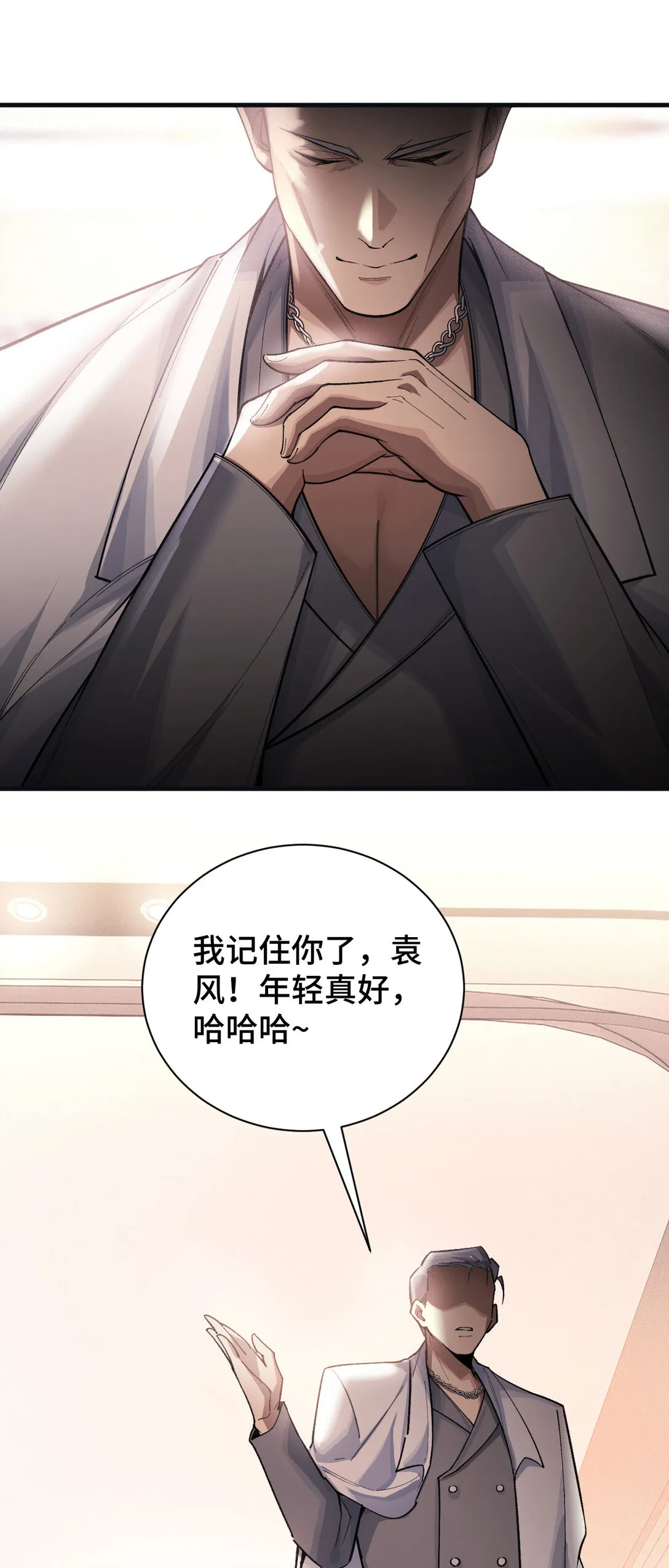 29 攔截 第27页