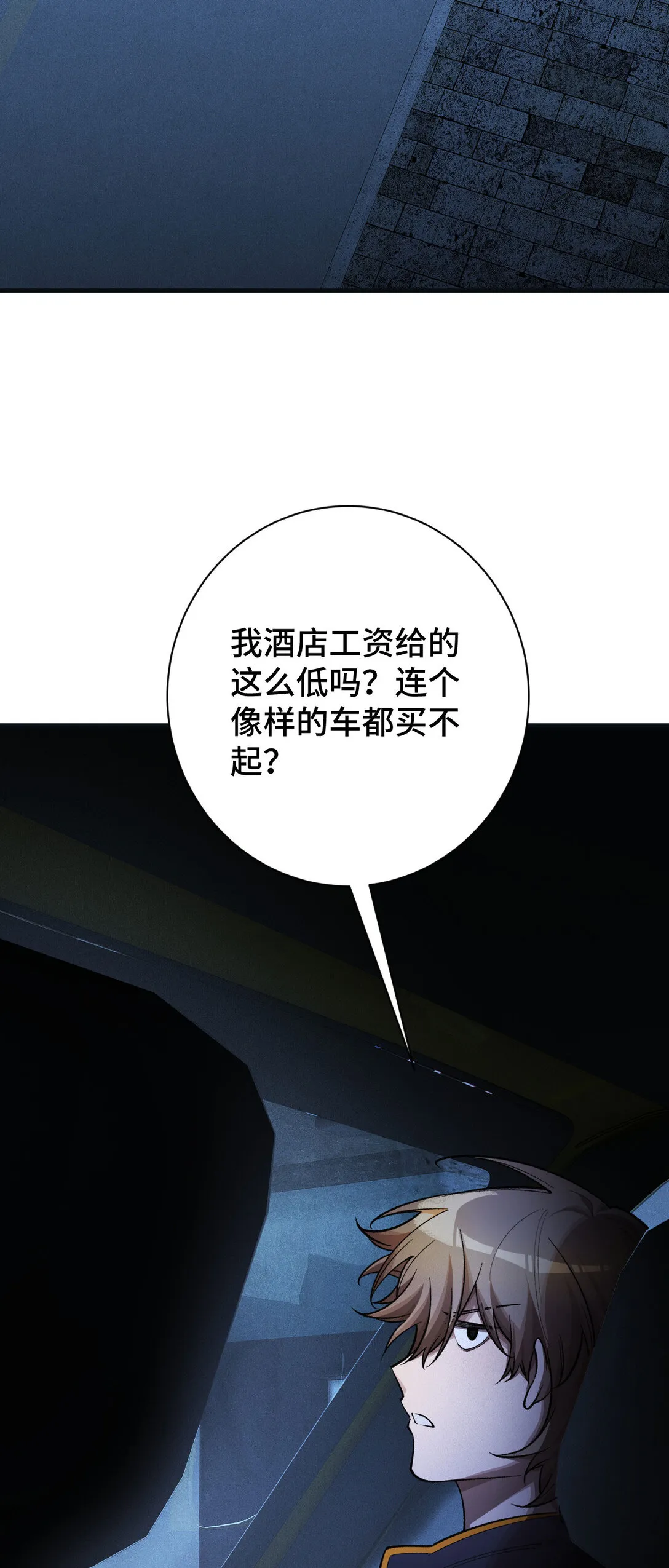 29 攔截 第33页