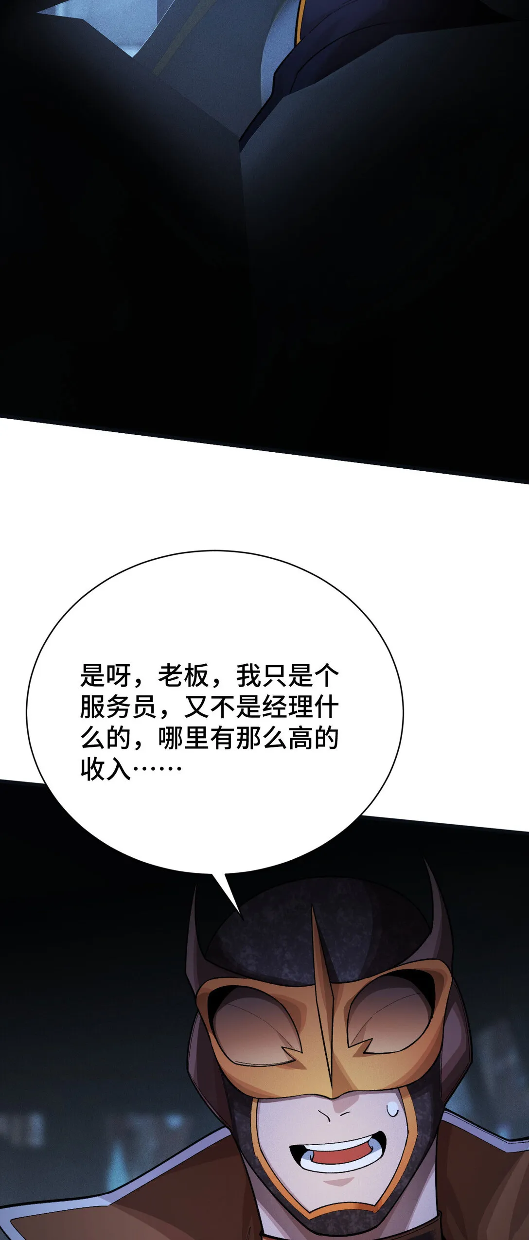 29 攔截 第34页