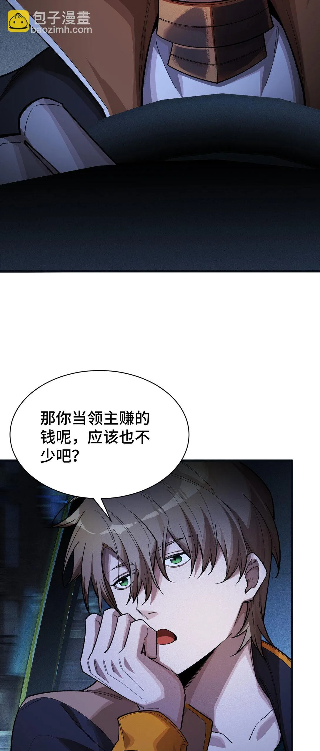29 攔截 第35页
