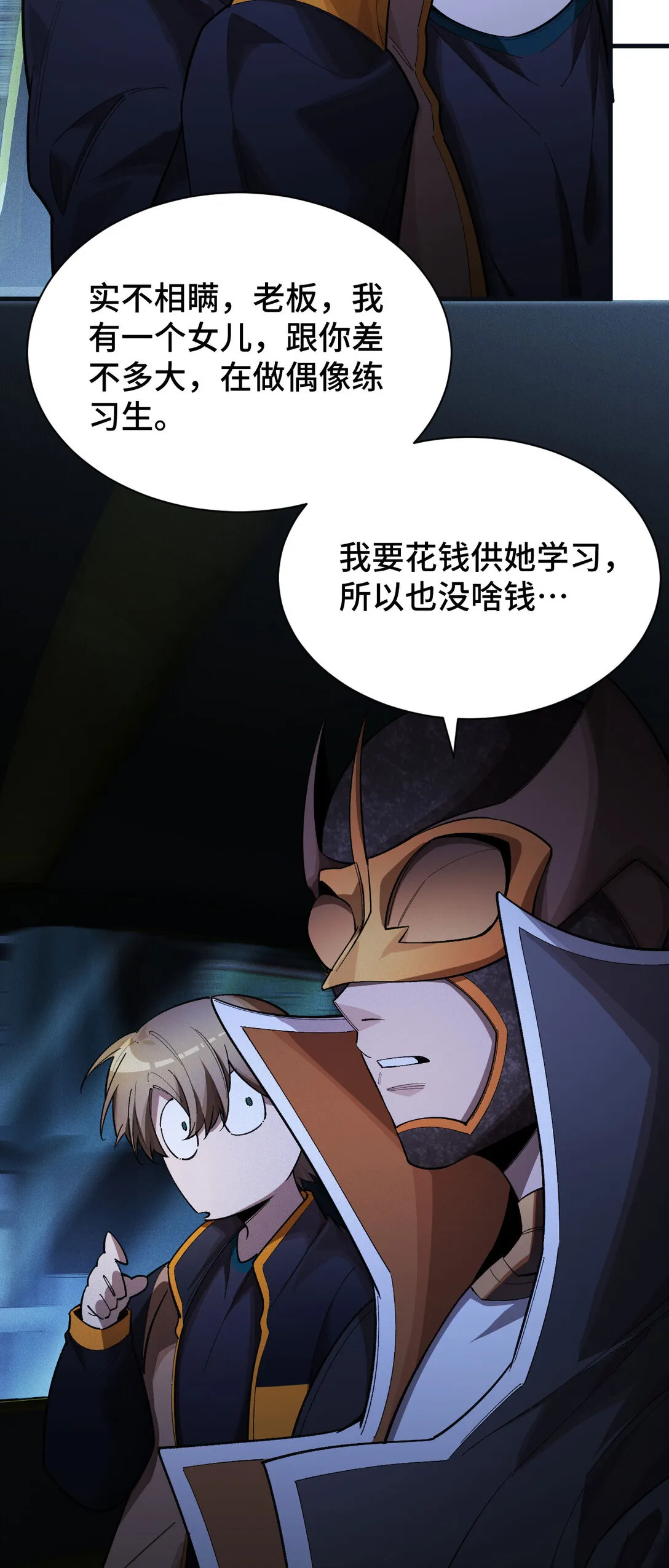 29 攔截 第36页