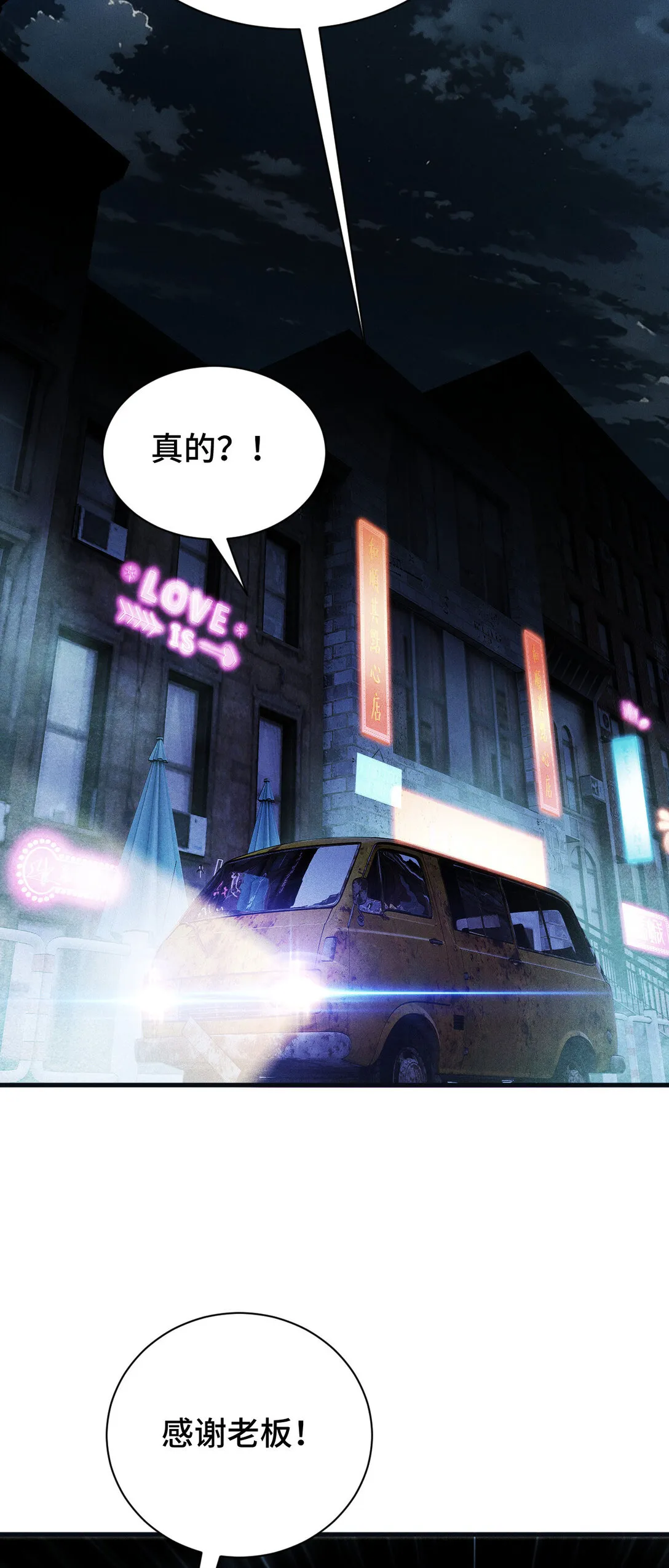 29 攔截 第38页