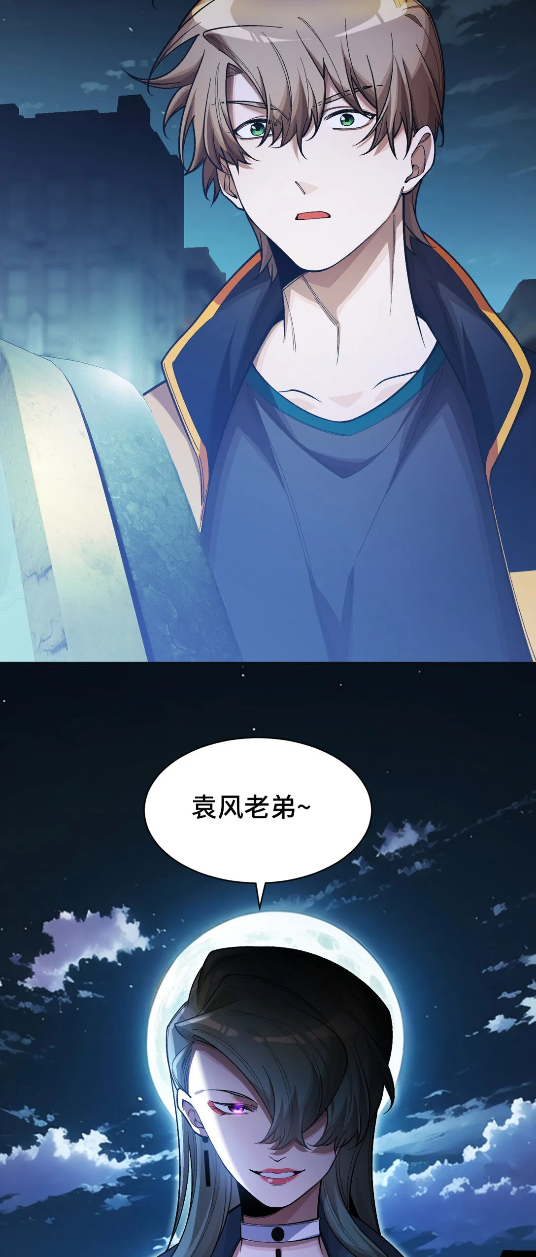 29 攔截 第43页
