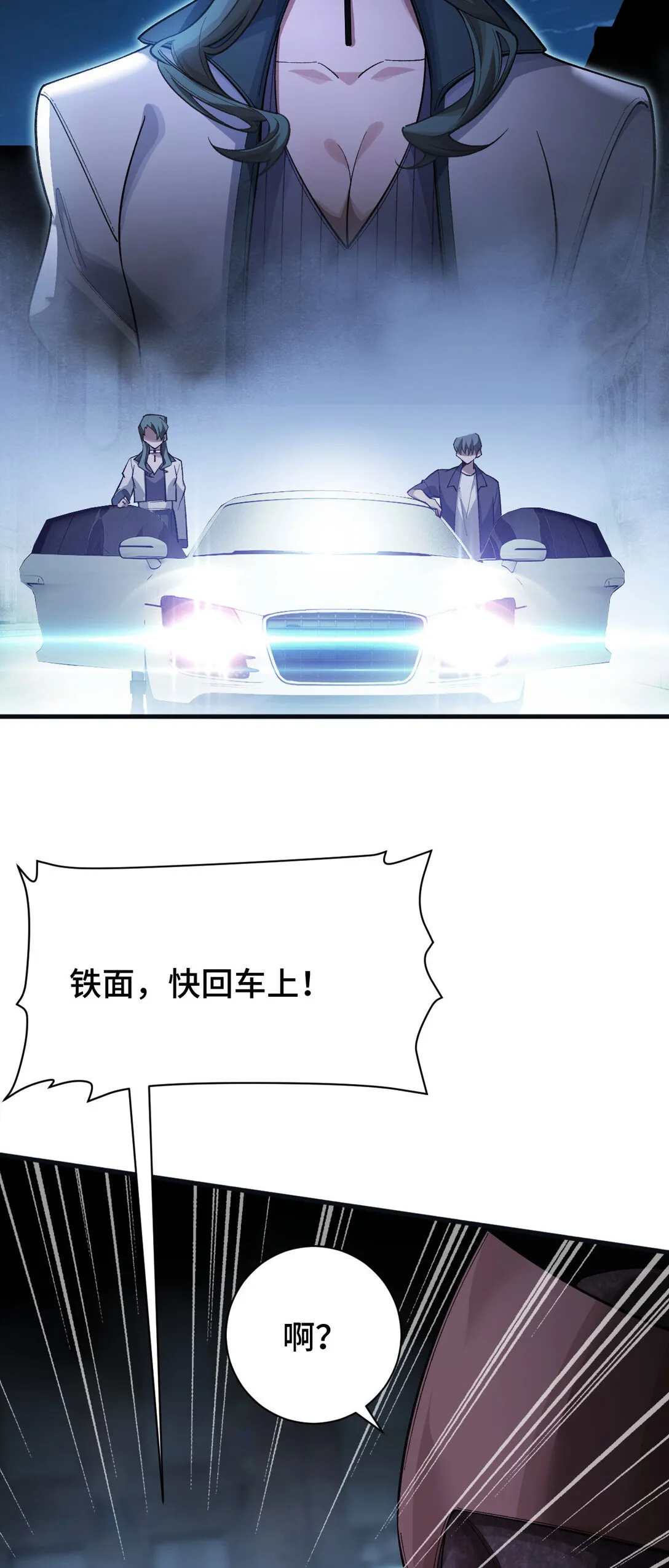 29 攔截 第44页