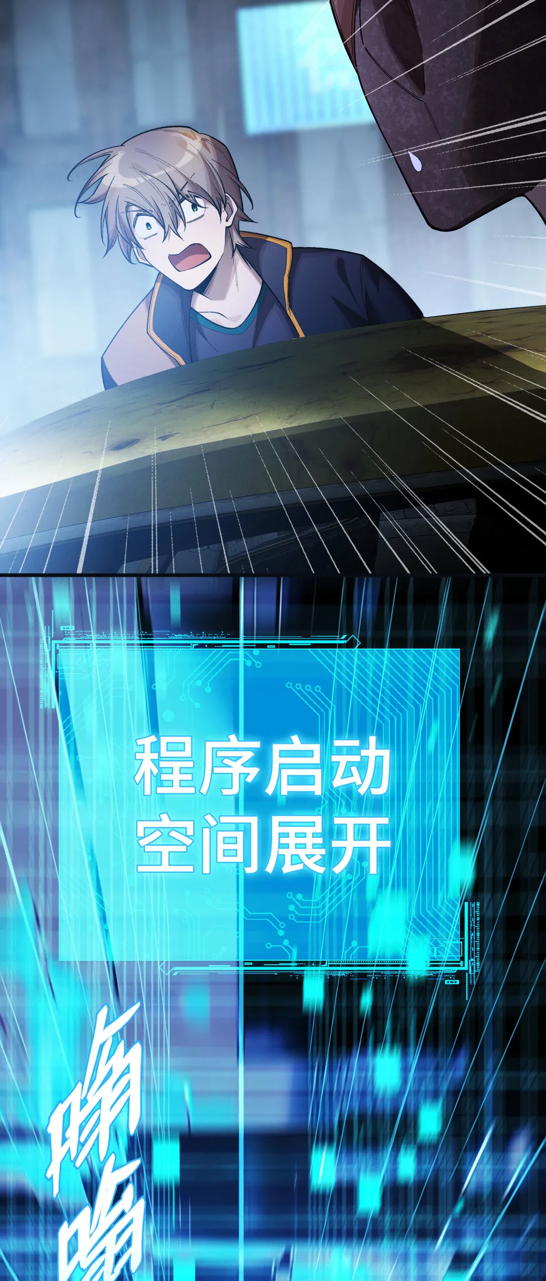 29 攔截 第45页