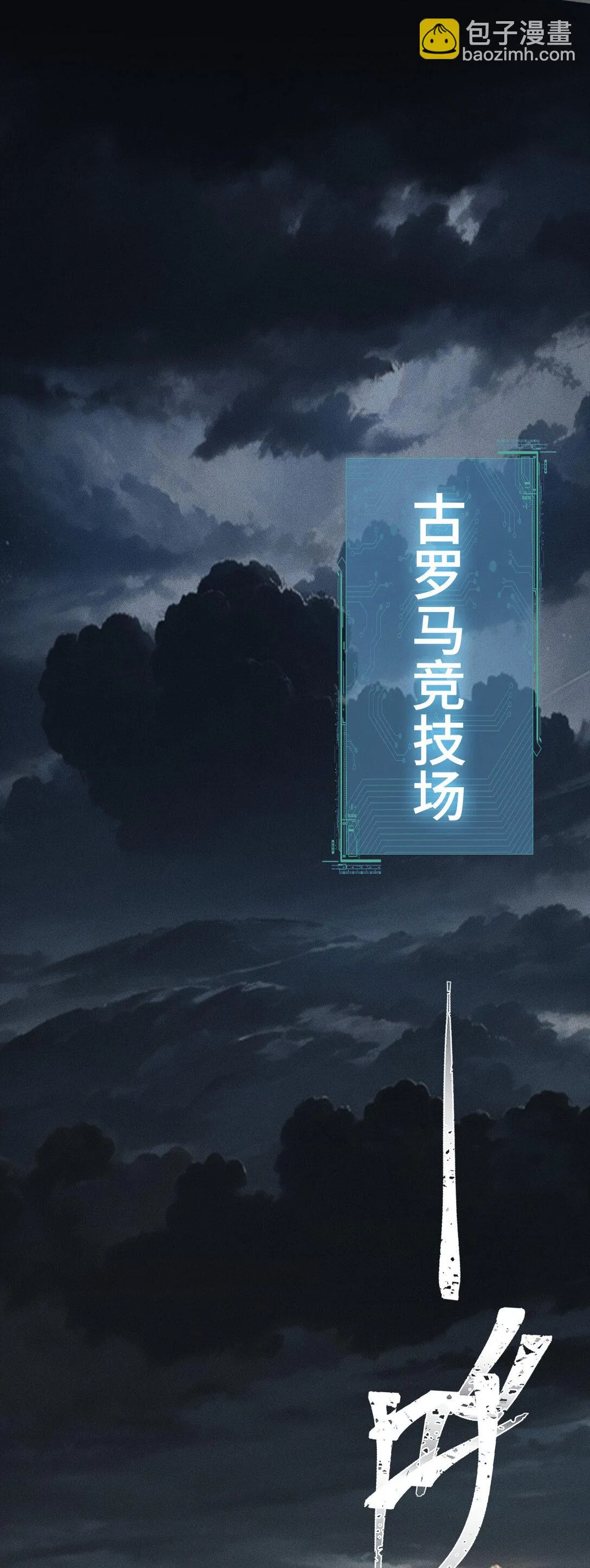 29 攔截 第53页
