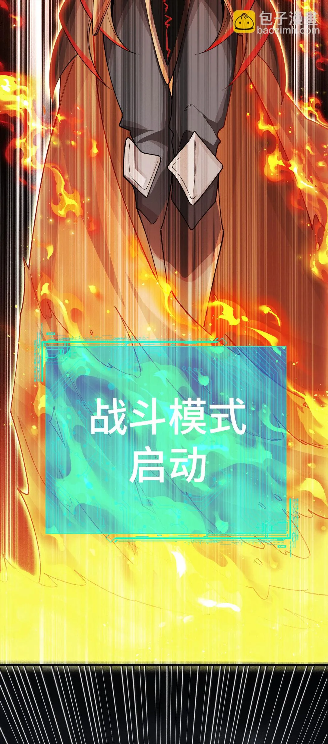 30 僞裝好的交鋒 第6页