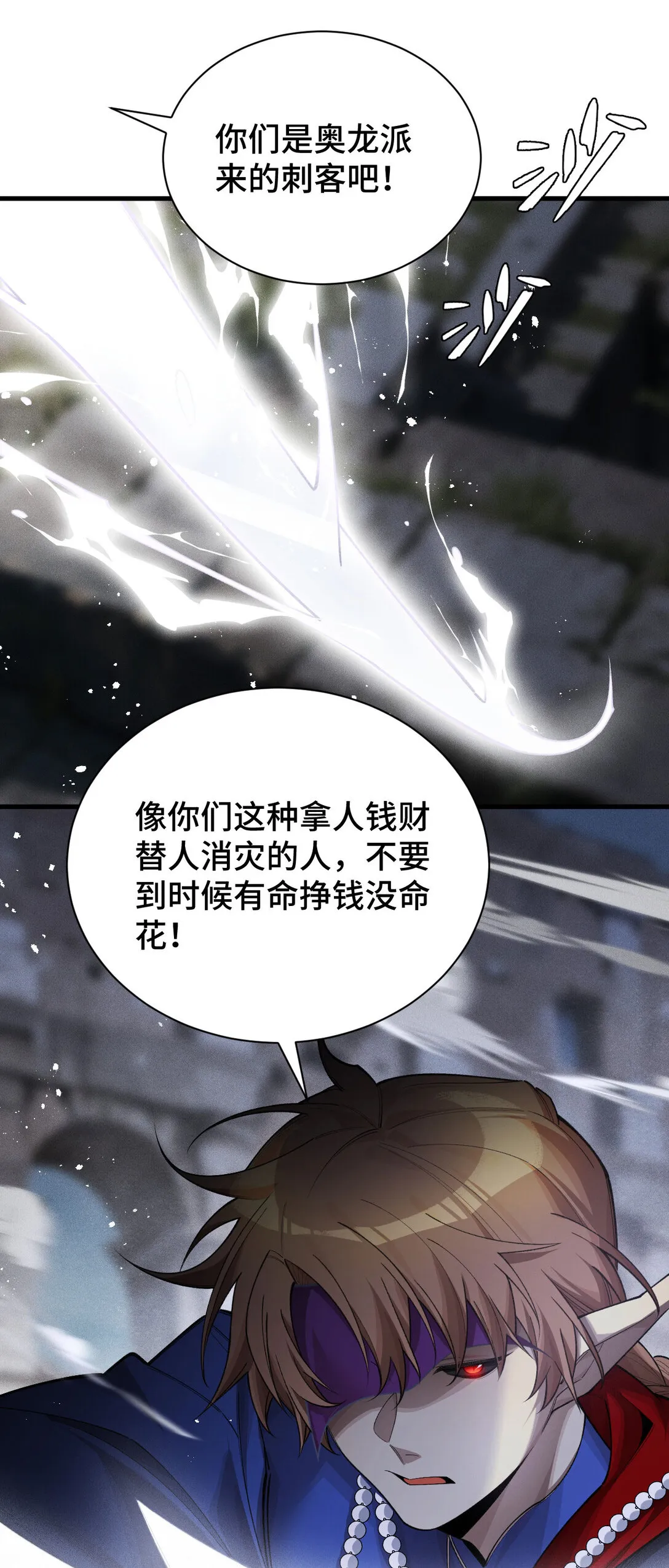 30 僞裝好的交鋒 第12页