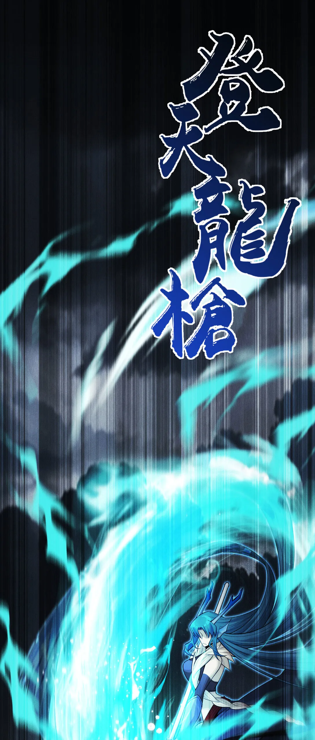 30 僞裝好的交鋒 第42页