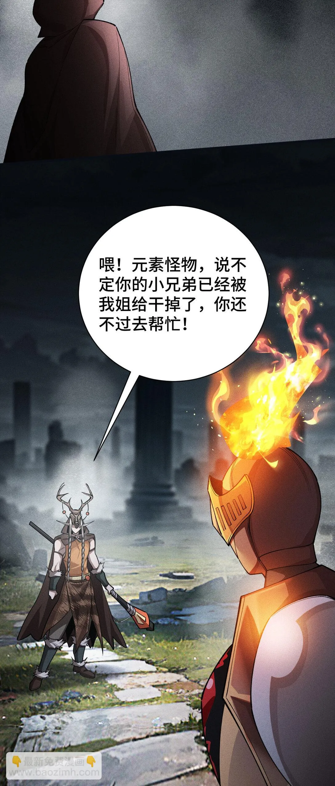 30 僞裝好的交鋒 第48页