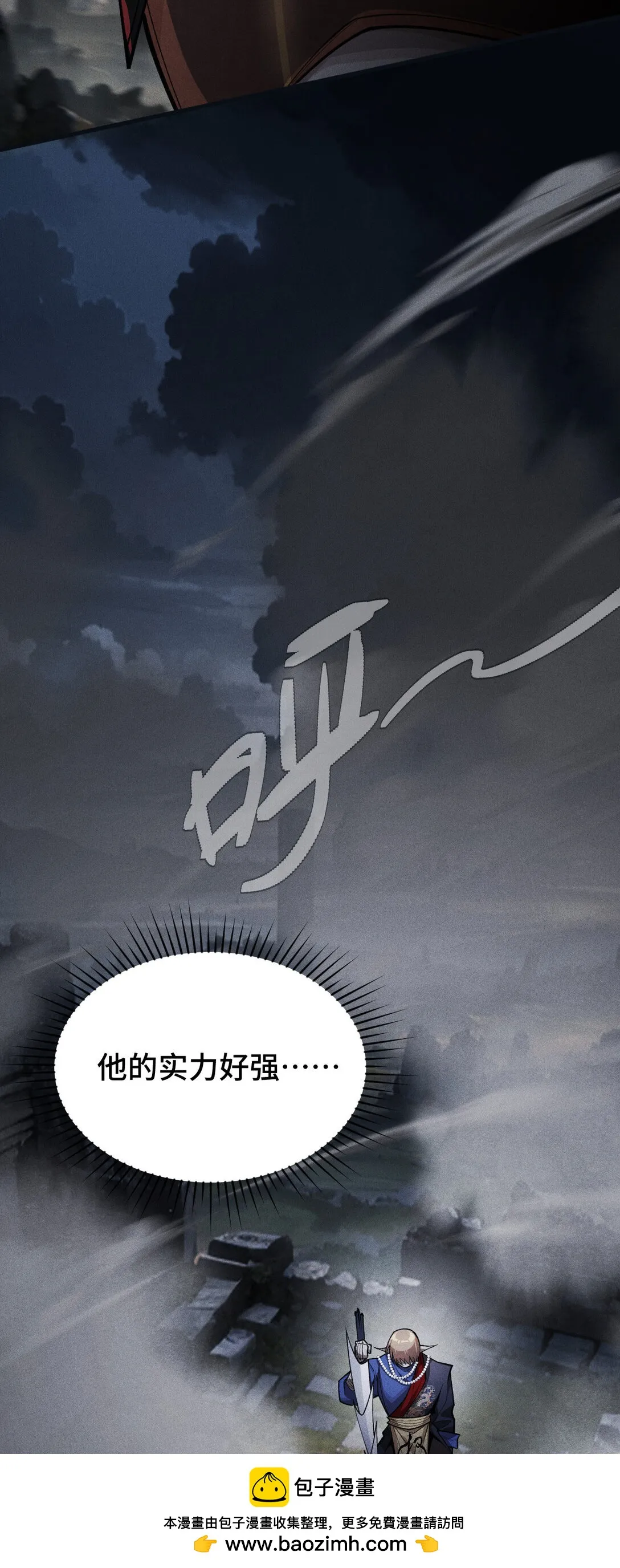 30 僞裝好的交鋒 第50页
