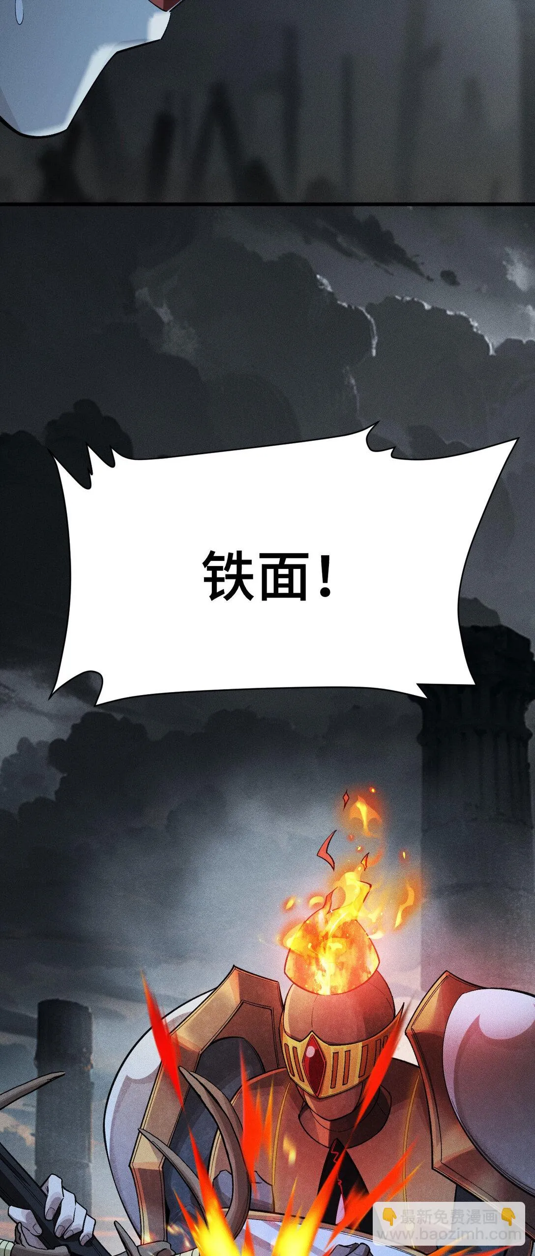 30 僞裝好的交鋒 第56页