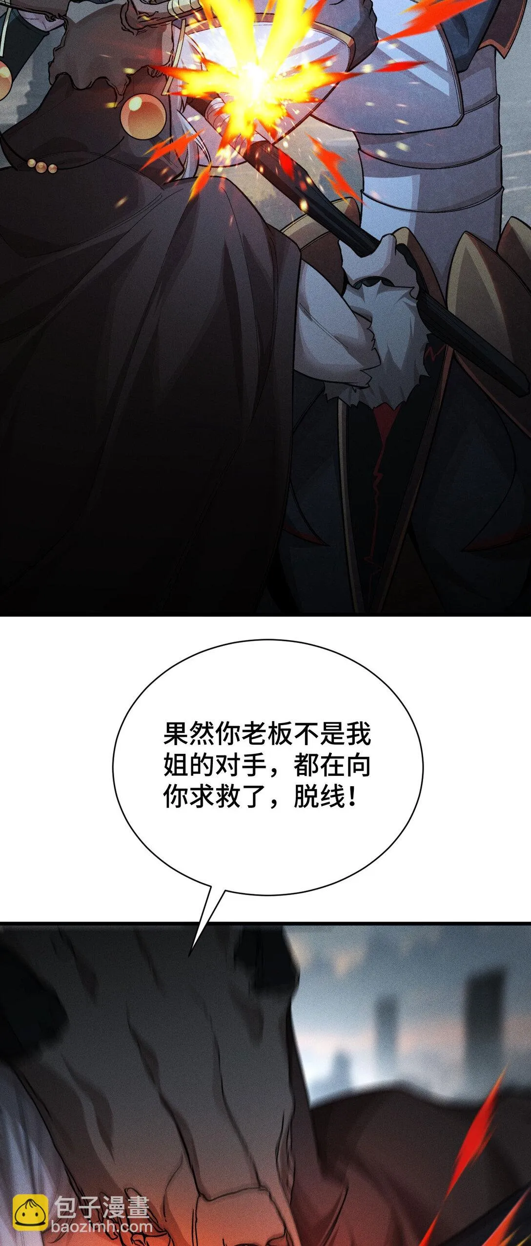 30 僞裝好的交鋒 第57页