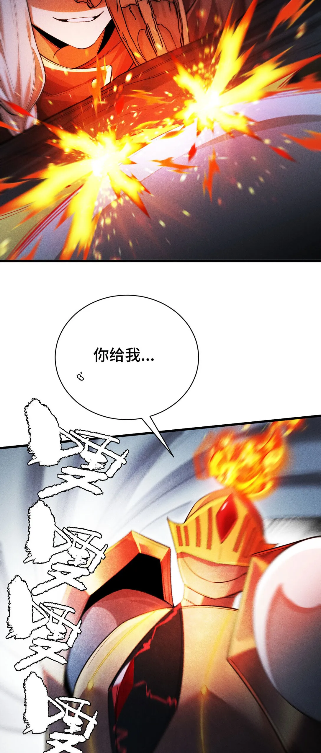 30 僞裝好的交鋒 第58页