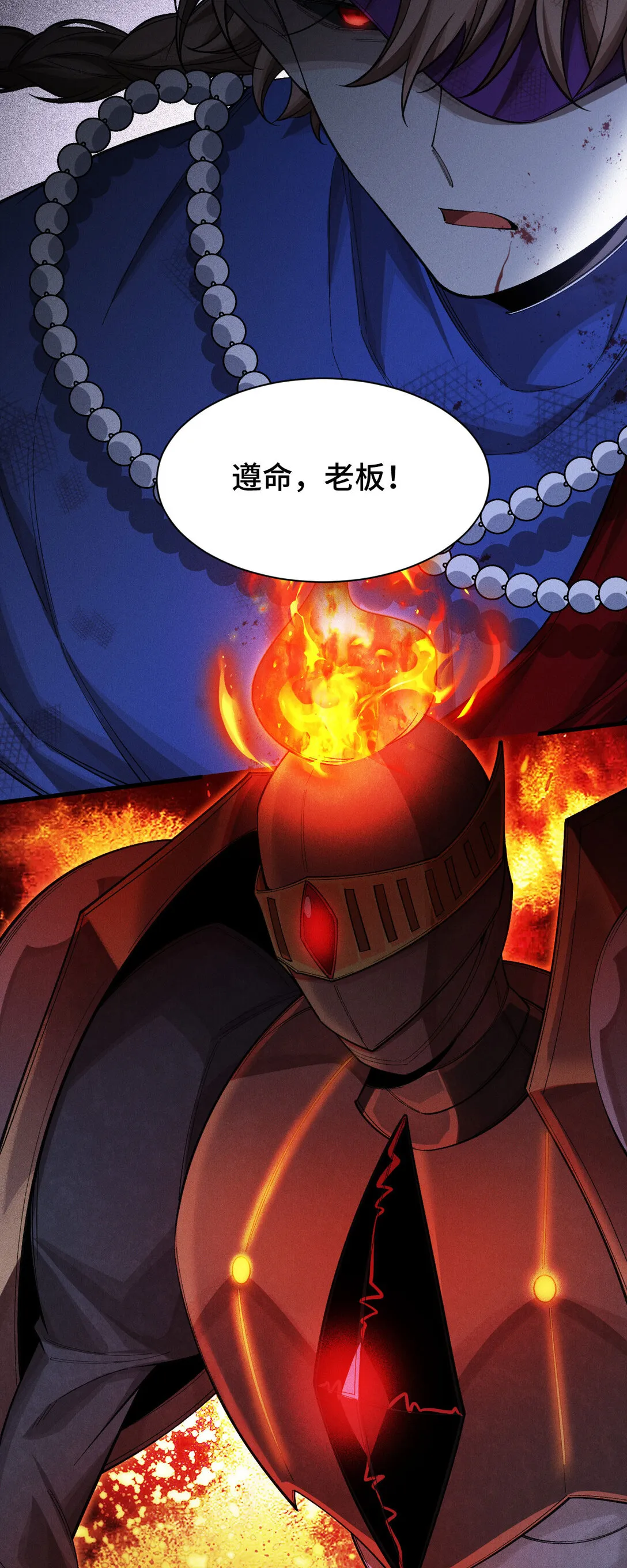 30 僞裝好的交鋒 第64页
