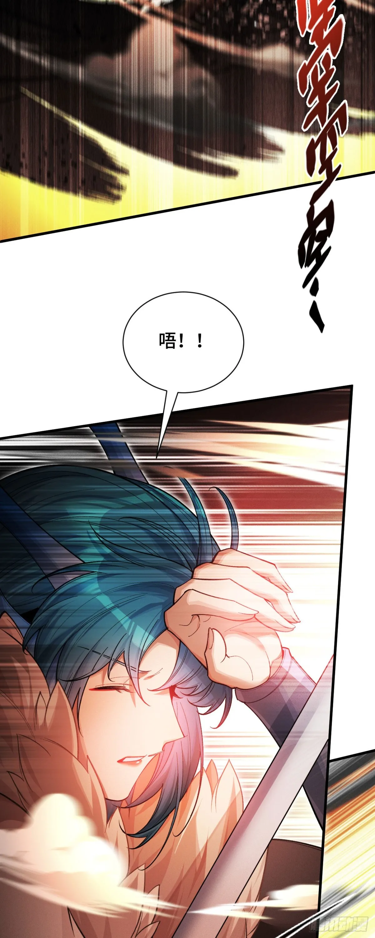 三十一：世界級玩家？ 第4页