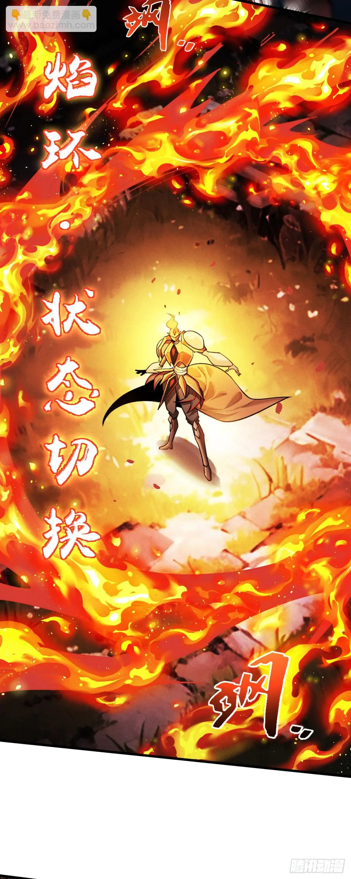 三十一：世界級玩家？ 第9页