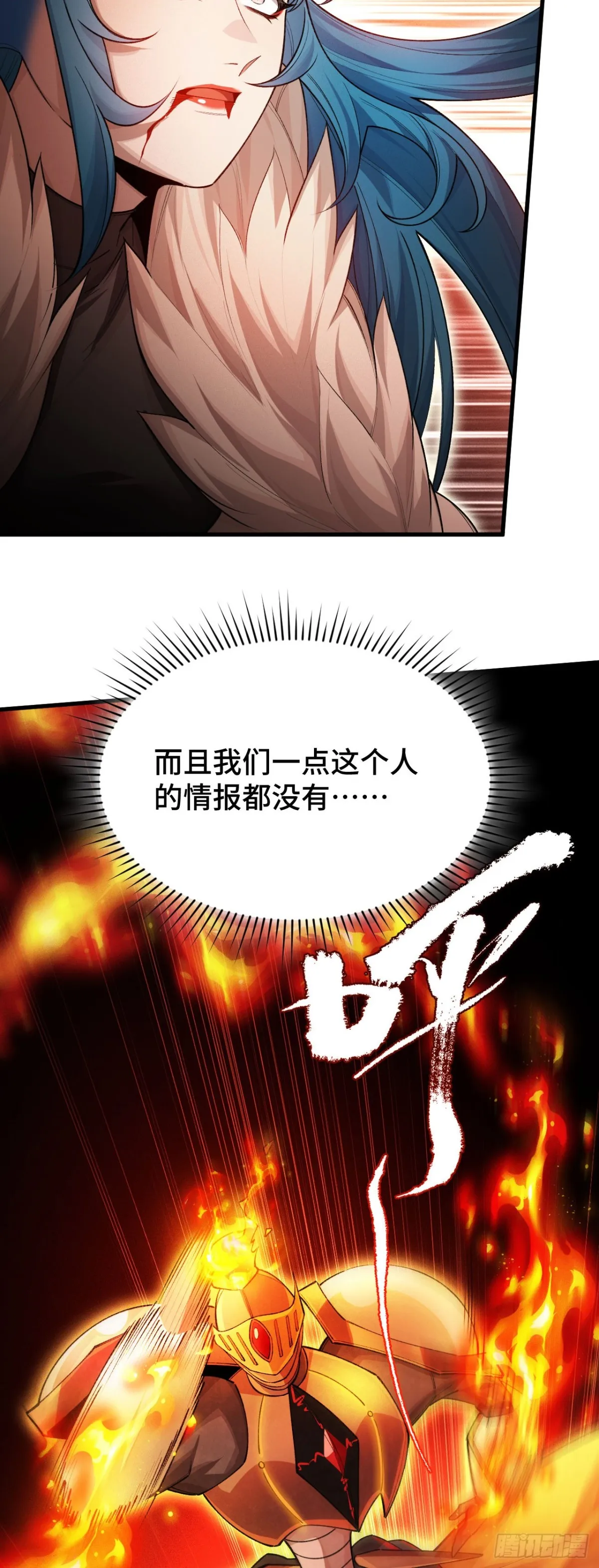 三十一：世界級玩家？ 第14页